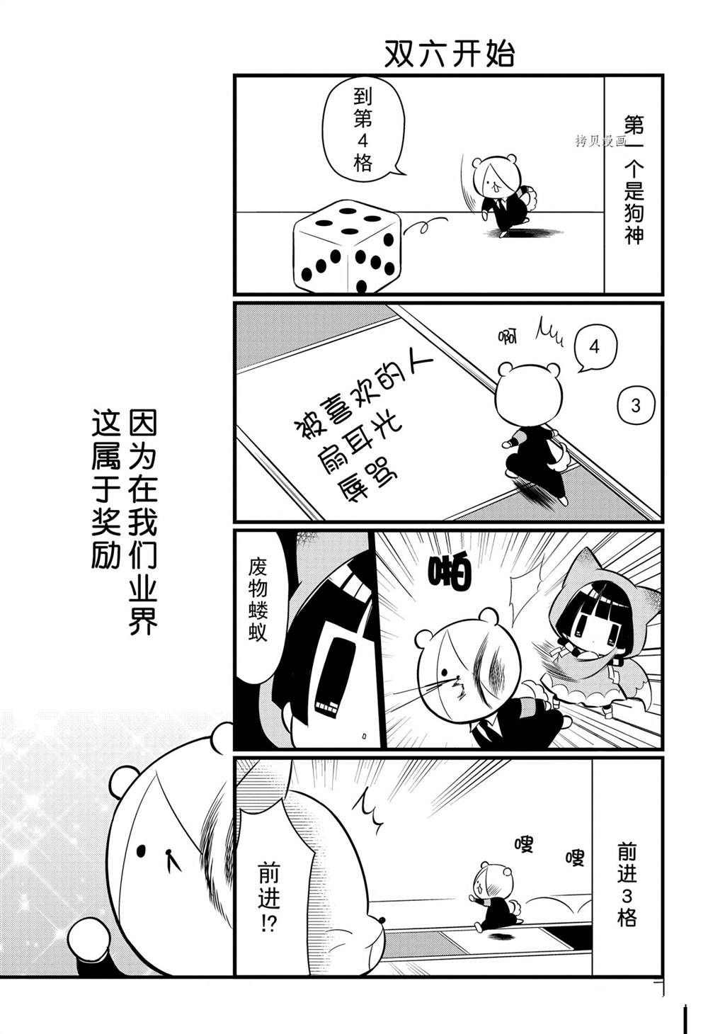 《银仙》漫画最新章节第101话 试看版免费下拉式在线观看章节第【11】张图片