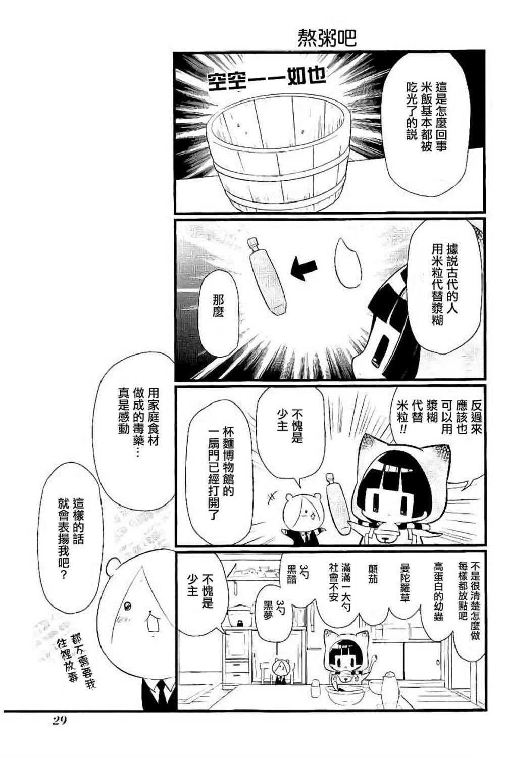 《银仙》漫画最新章节第95话 试看版免费下拉式在线观看章节第【11】张图片