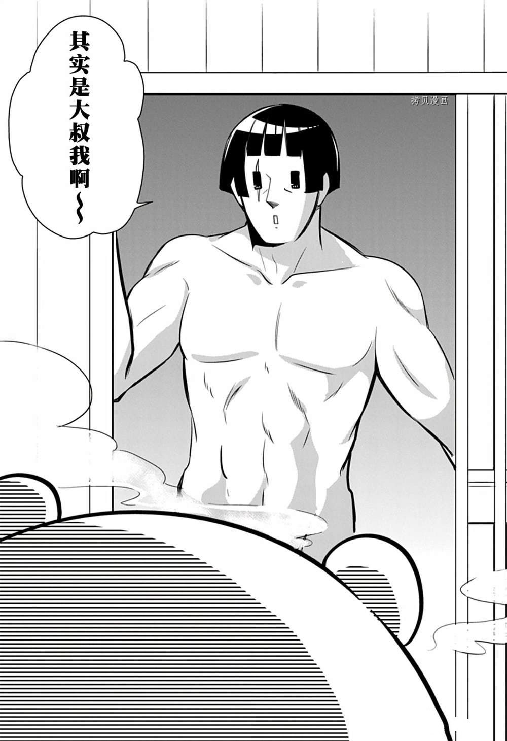 《银仙》漫画最新章节第109话 试看版免费下拉式在线观看章节第【9】张图片