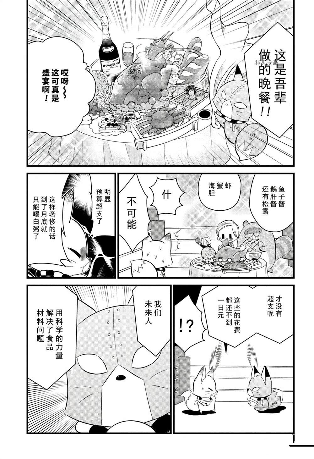 《银仙》漫画最新章节第111话 试看版免费下拉式在线观看章节第【11】张图片