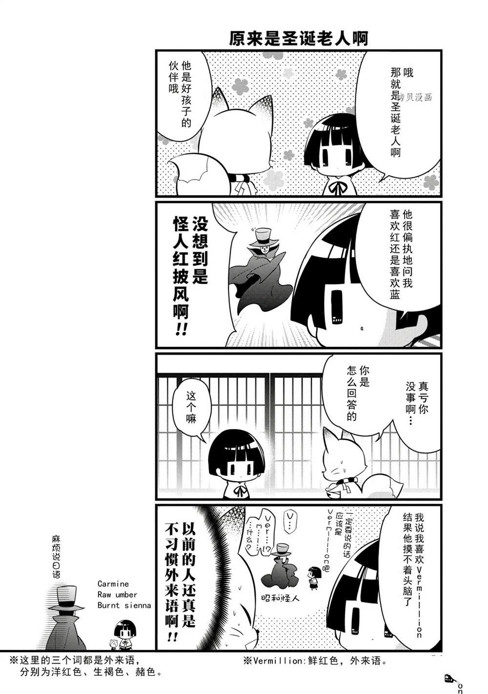 《银仙》漫画最新章节第99话 试看版免费下拉式在线观看章节第【3】张图片