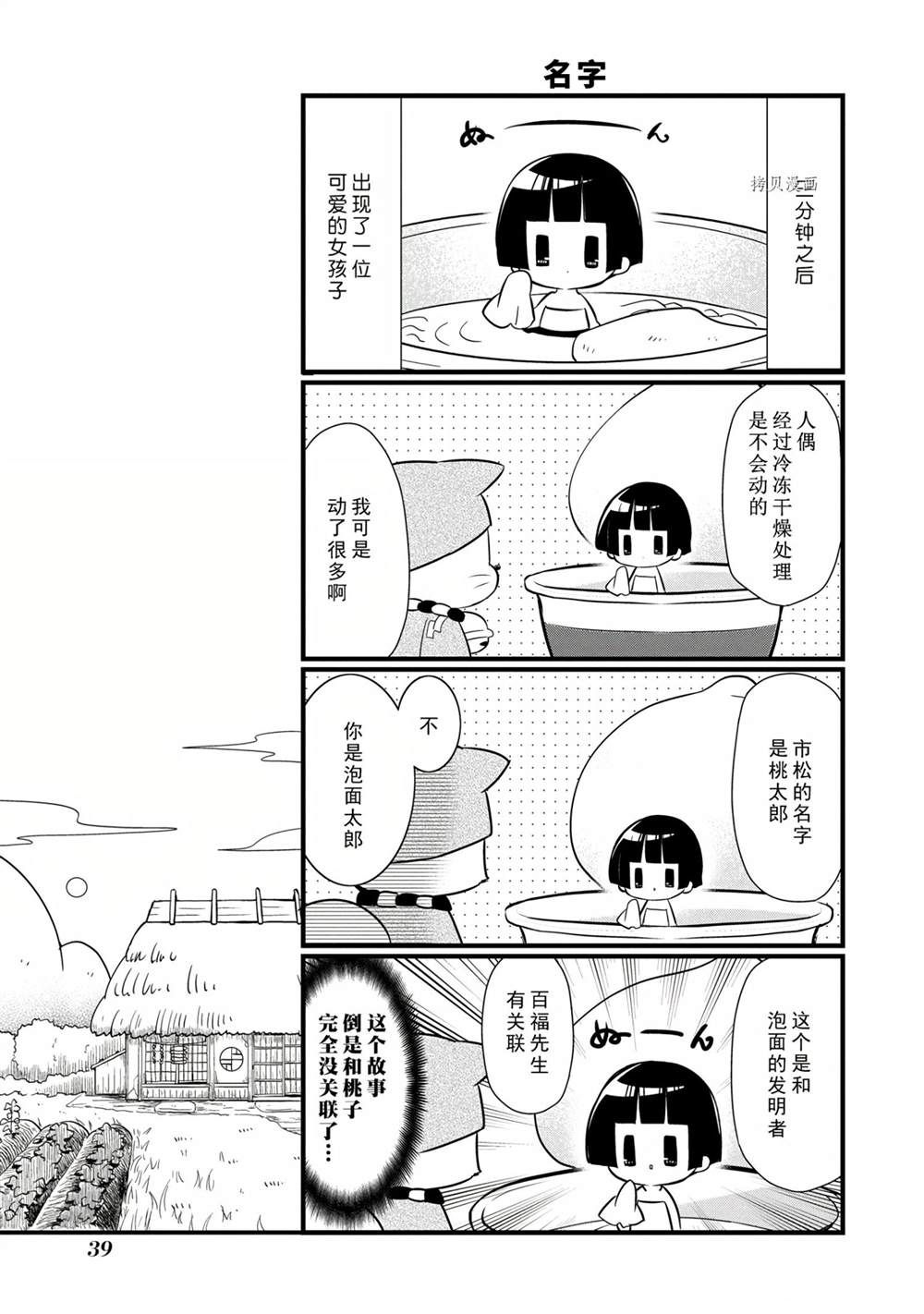 《银仙》漫画最新章节第96话 试看版免费下拉式在线观看章节第【5】张图片