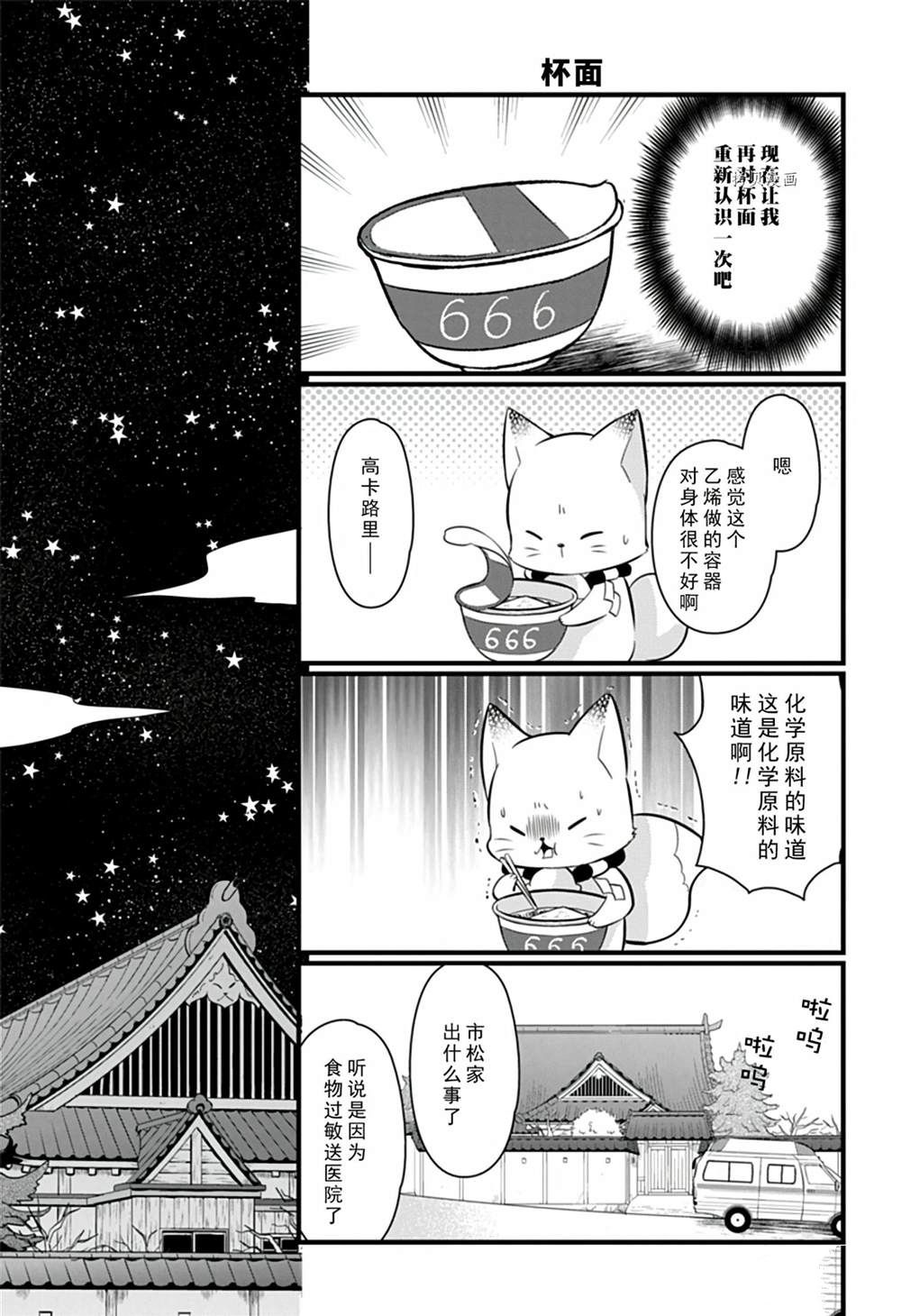 《银仙》漫画最新章节第105话 试看版免费下拉式在线观看章节第【8】张图片