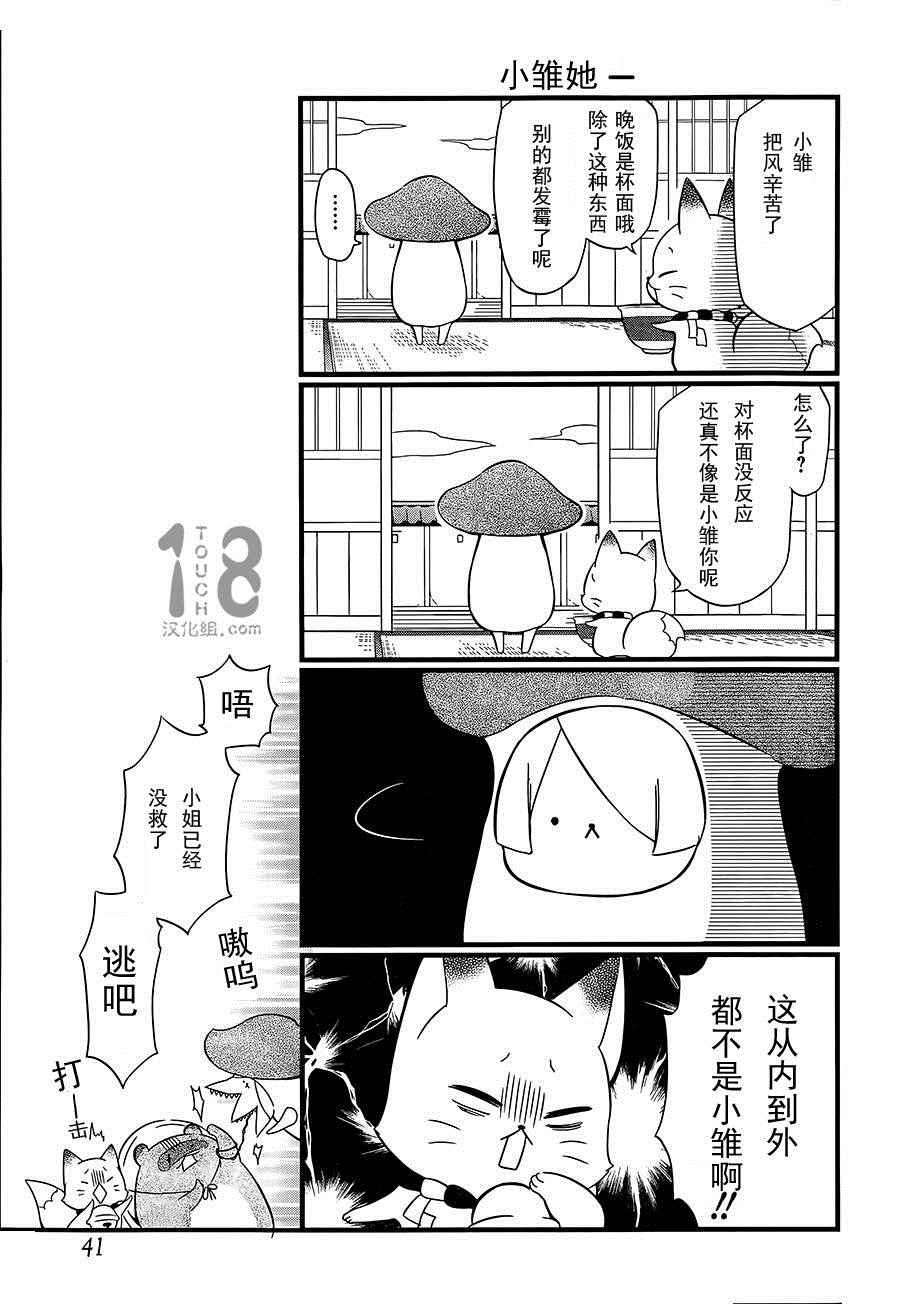 《银仙》漫画最新章节第88话免费下拉式在线观看章节第【15】张图片