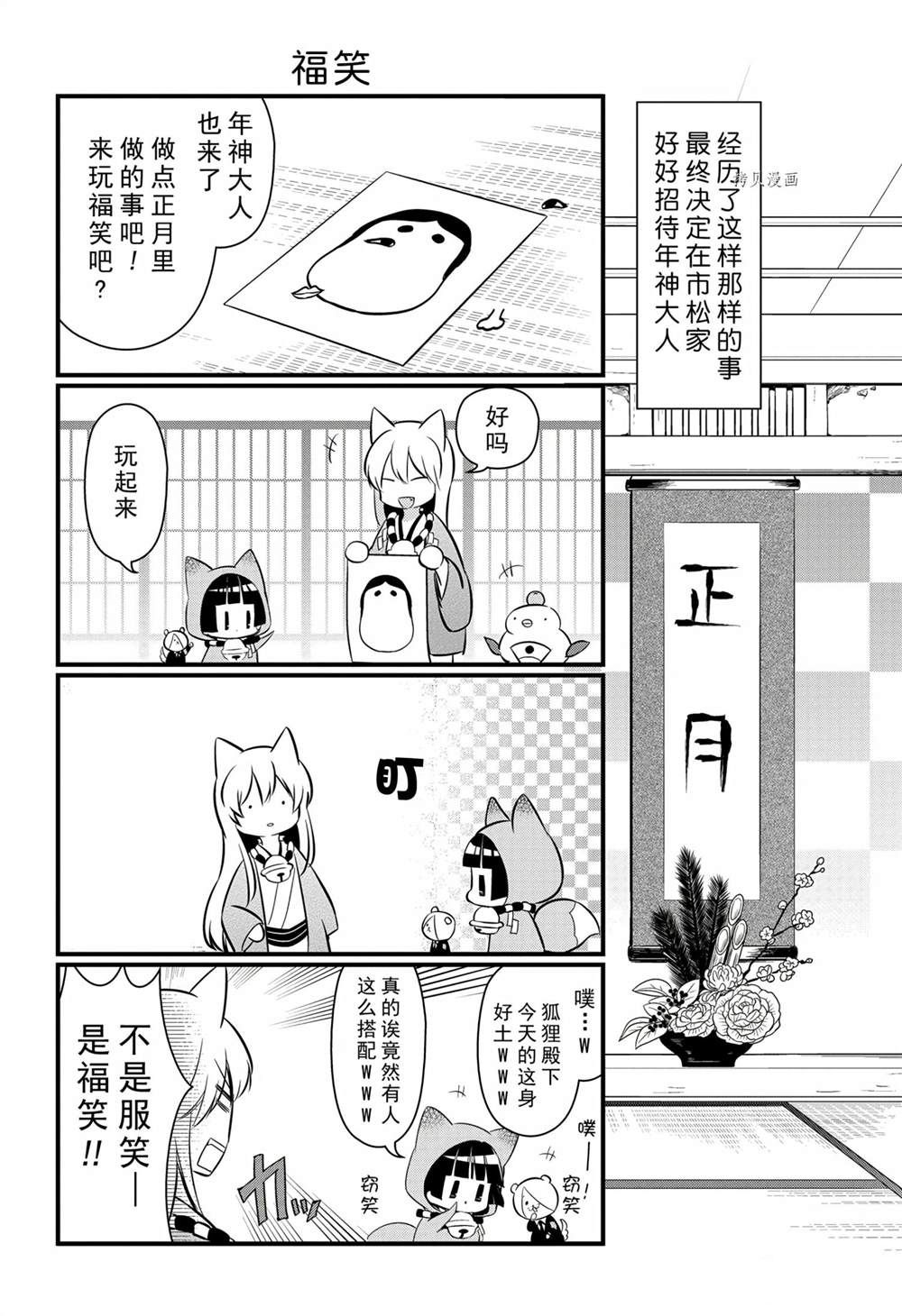 《银仙》漫画最新章节第101话 试看版免费下拉式在线观看章节第【8】张图片