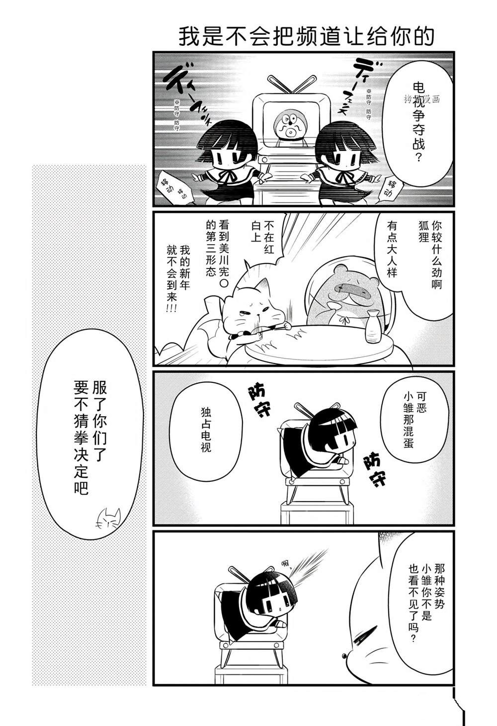 《银仙》漫画最新章节第100话 试看版免费下拉式在线观看章节第【10】张图片