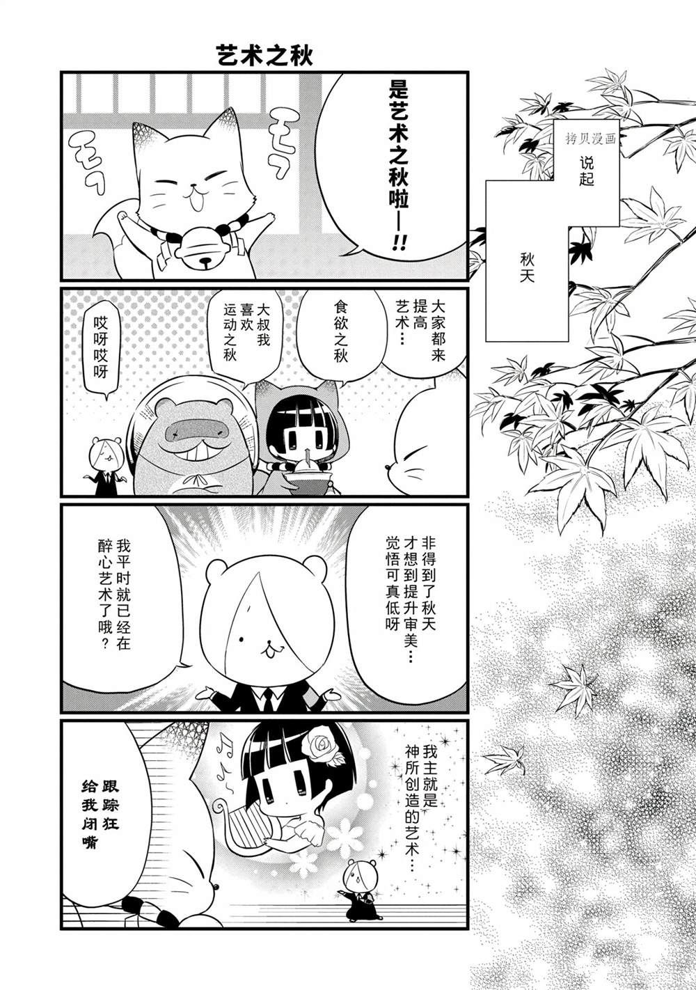 《银仙》漫画最新章节第97话 试看版免费下拉式在线观看章节第【2】张图片