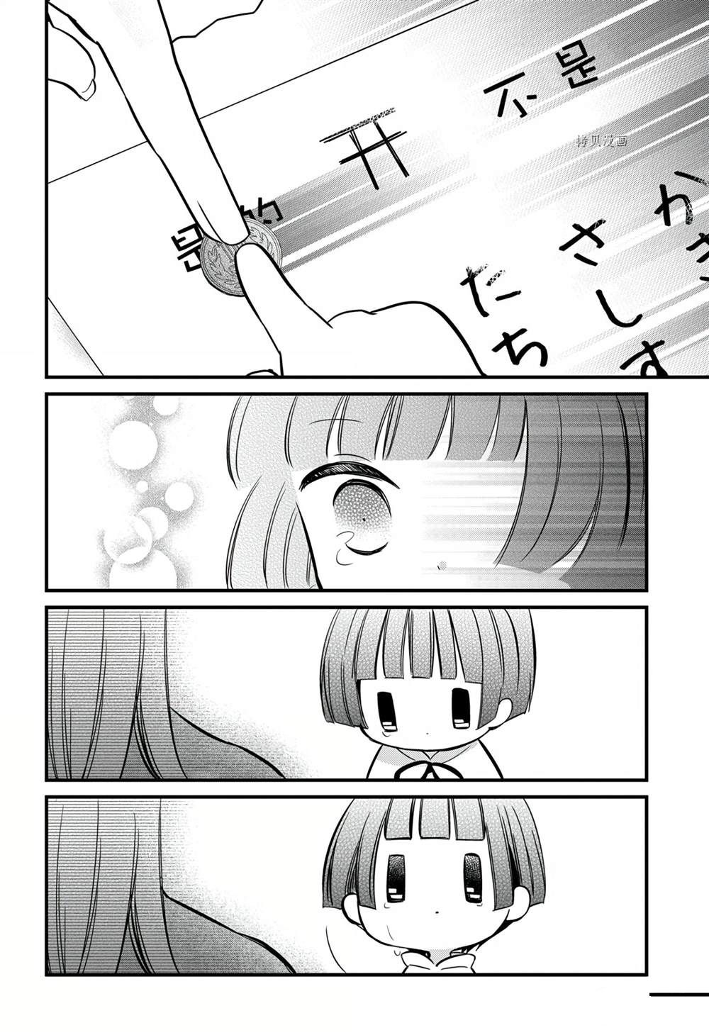 《银仙》漫画最新章节第114话 试看版免费下拉式在线观看章节第【36】张图片