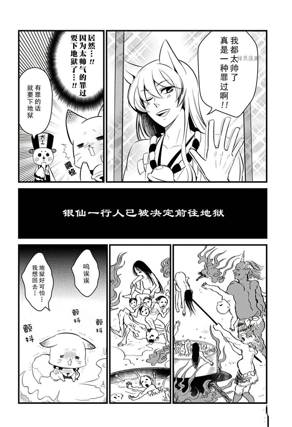 《银仙》漫画最新章节第107话 试看版免费下拉式在线观看章节第【14】张图片