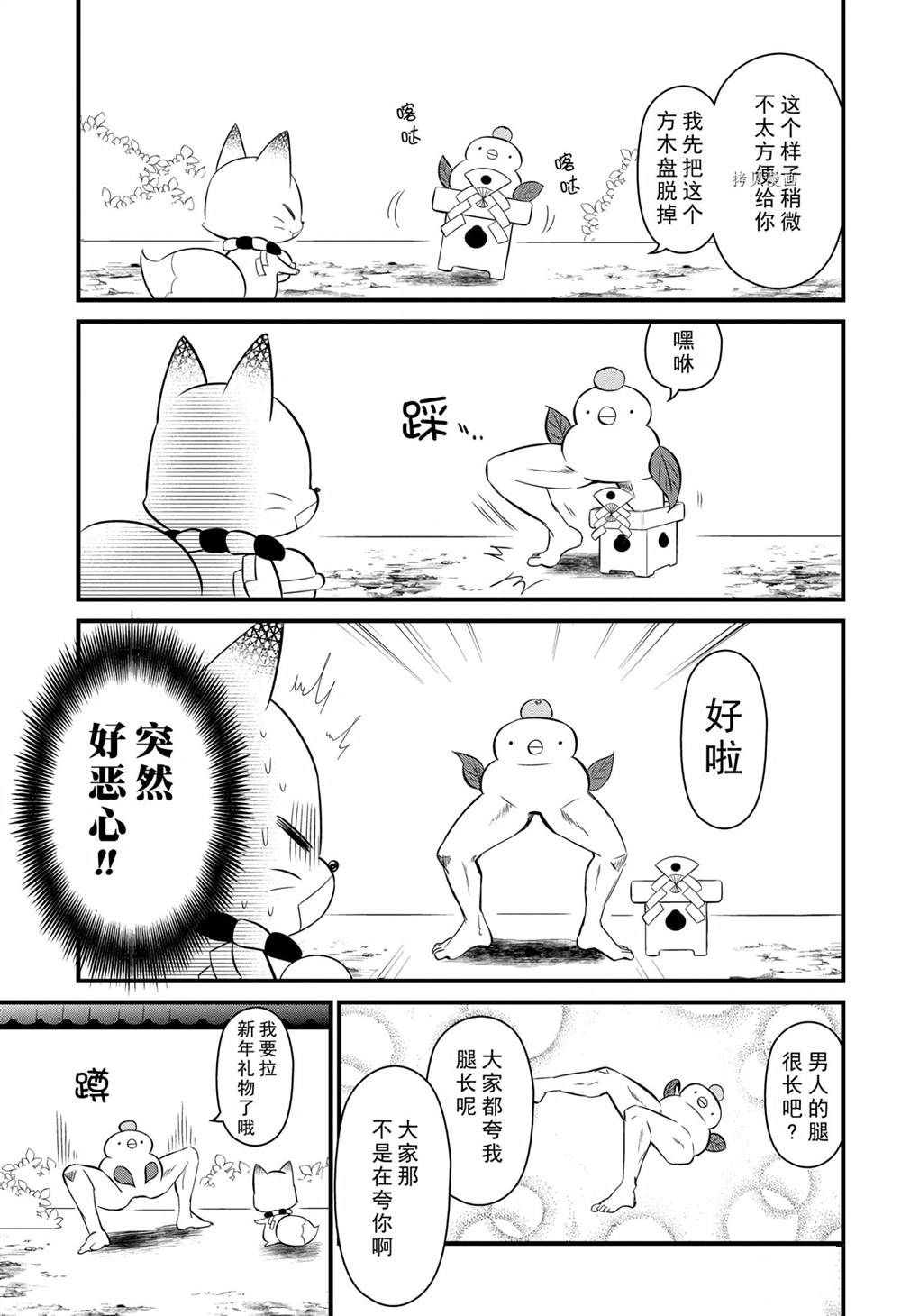 《银仙》漫画最新章节第101话 试看版免费下拉式在线观看章节第【17】张图片