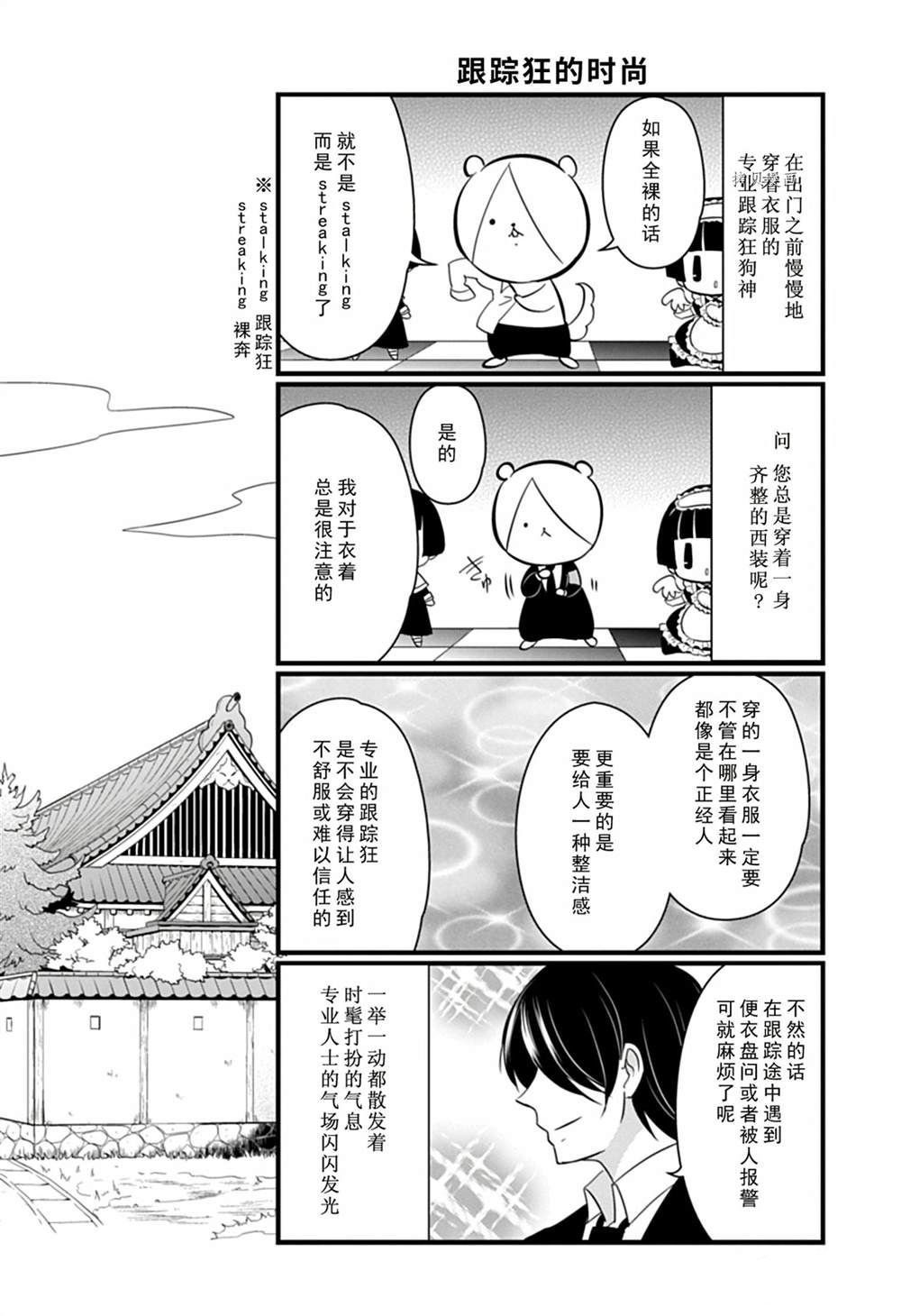 《银仙》漫画最新章节第108话 试看版免费下拉式在线观看章节第【6】张图片