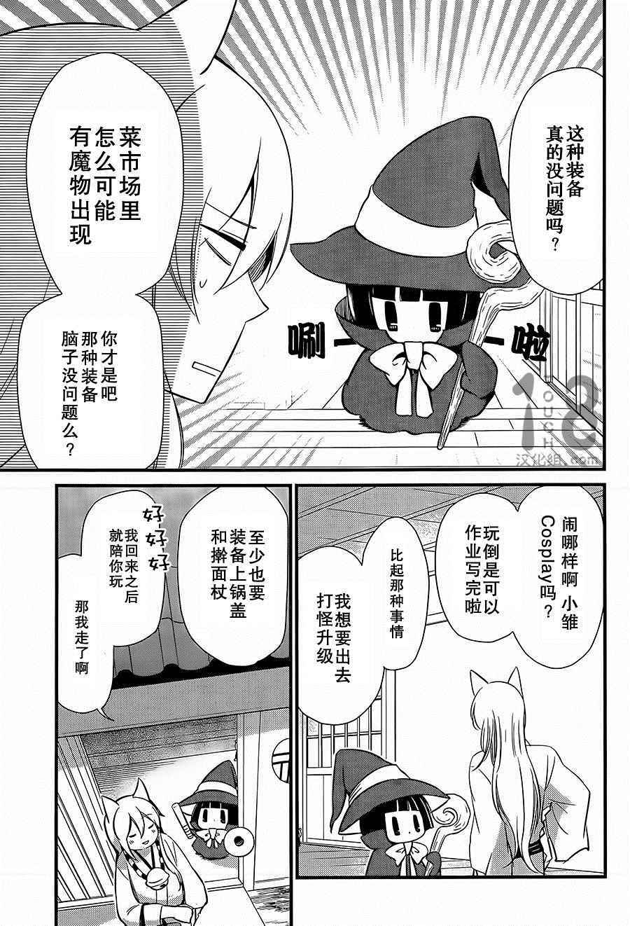 《银仙》漫画最新章节第87话免费下拉式在线观看章节第【4】张图片