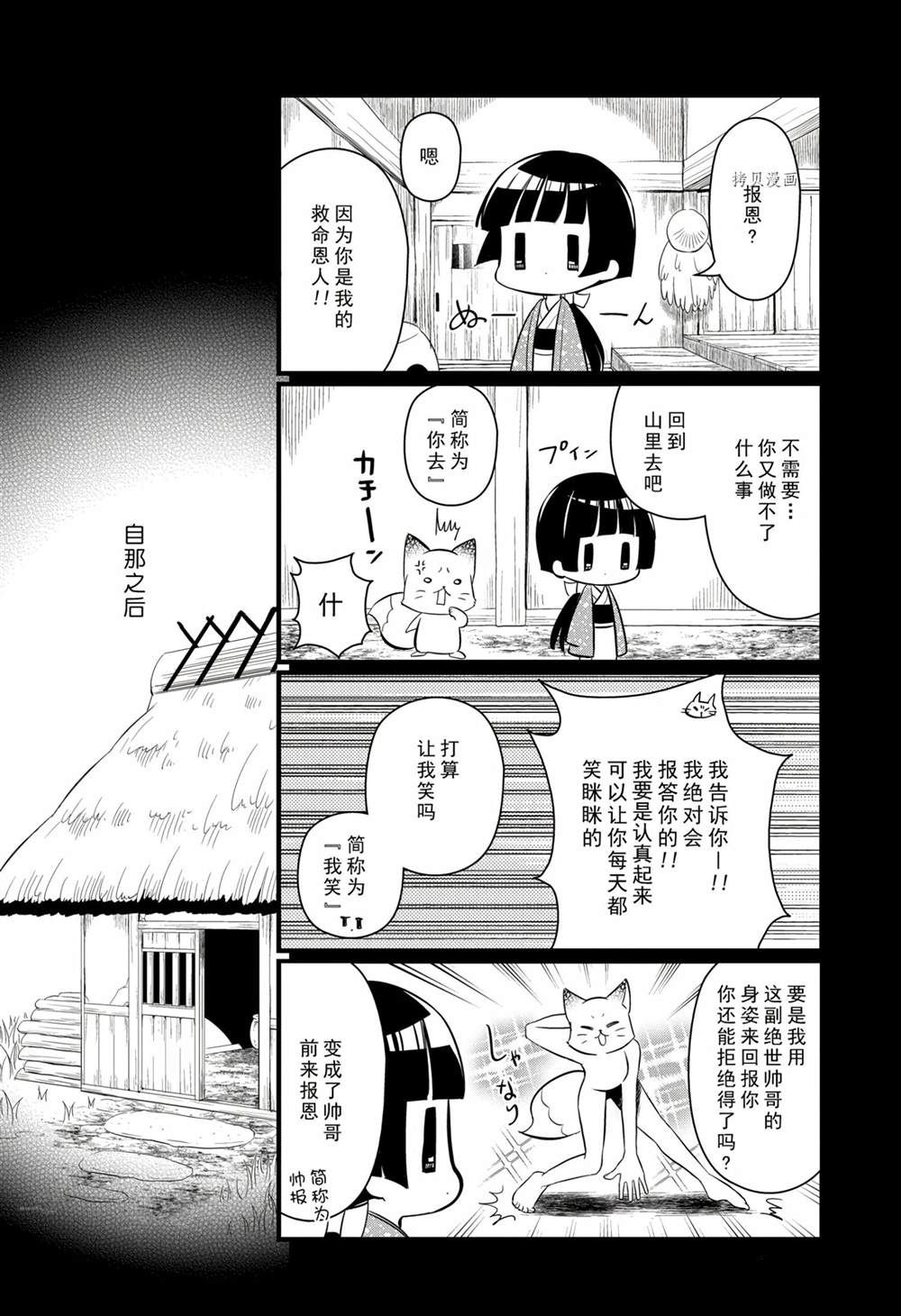 《银仙》漫画最新章节第114话 试看版免费下拉式在线观看章节第【14】张图片