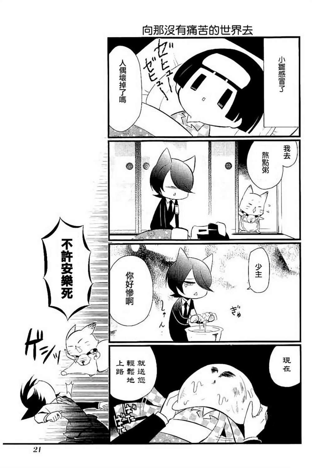 《银仙》漫画最新章节第95话 试看版免费下拉式在线观看章节第【3】张图片