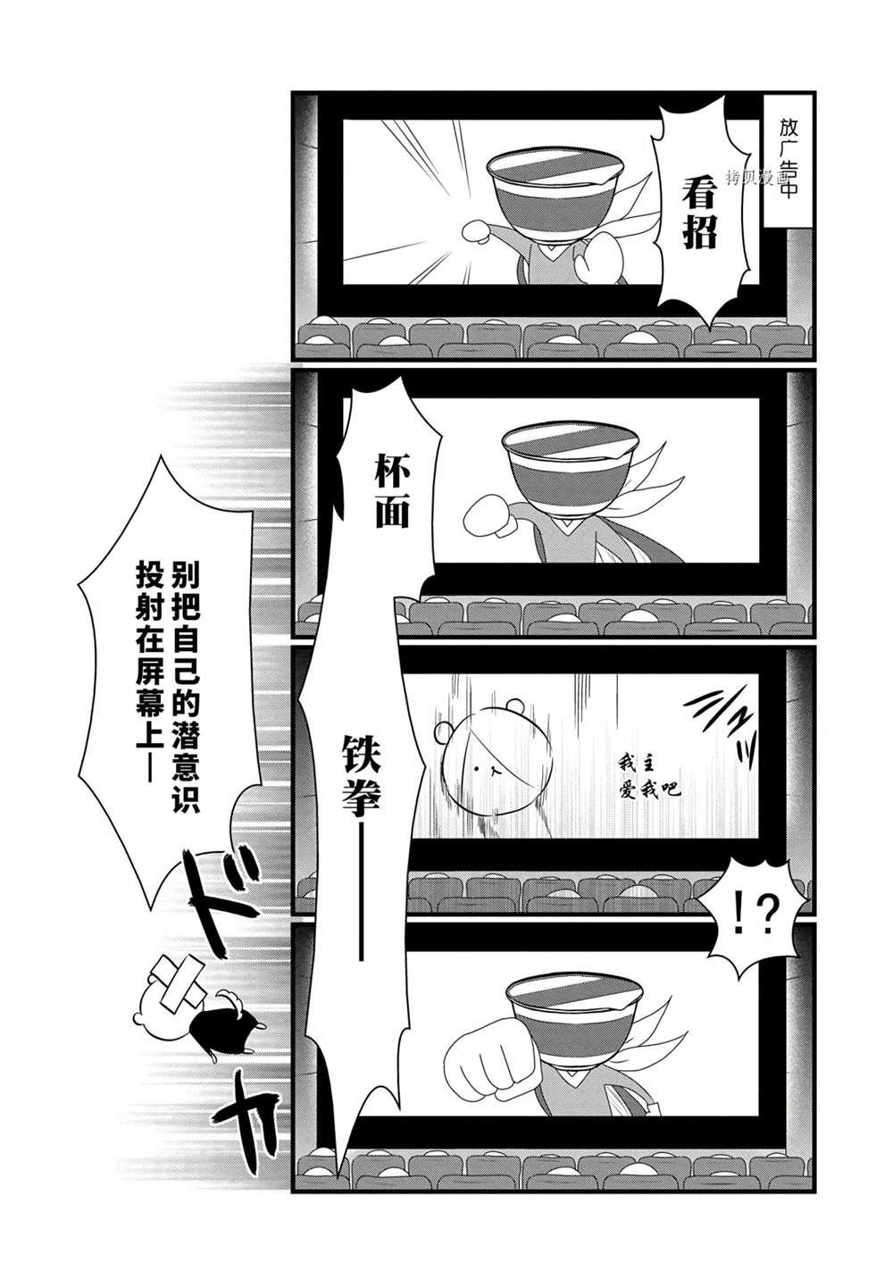 《银仙》漫画最新章节第112话 试看版免费下拉式在线观看章节第【13】张图片