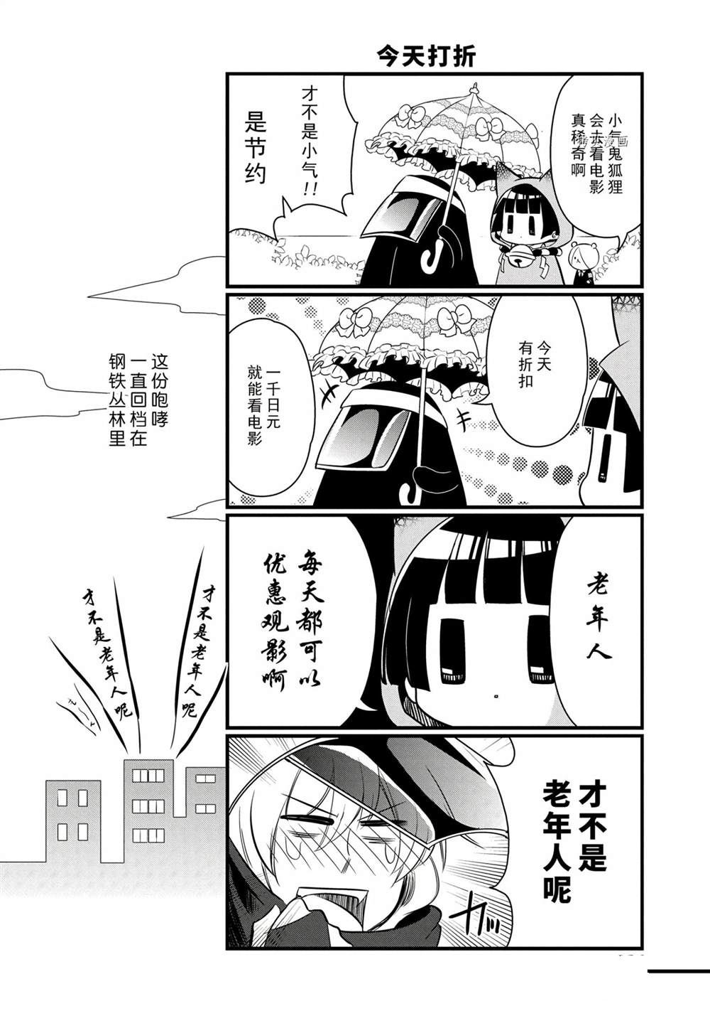 《银仙》漫画最新章节第112话 试看版免费下拉式在线观看章节第【6】张图片