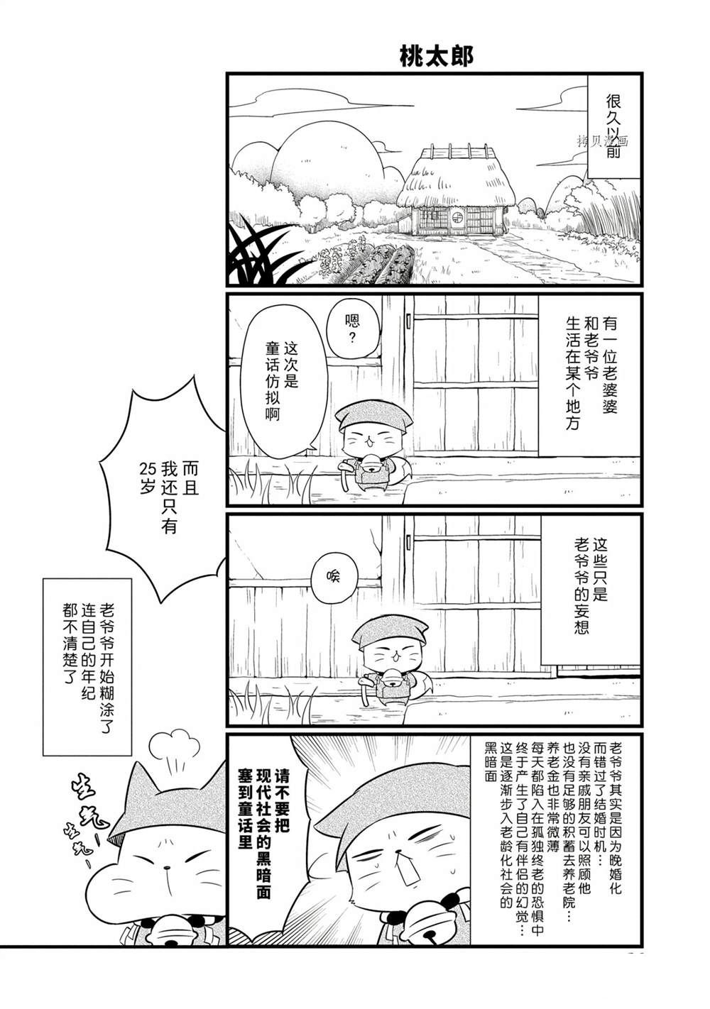 《银仙》漫画最新章节第96话 试看版免费下拉式在线观看章节第【2】张图片