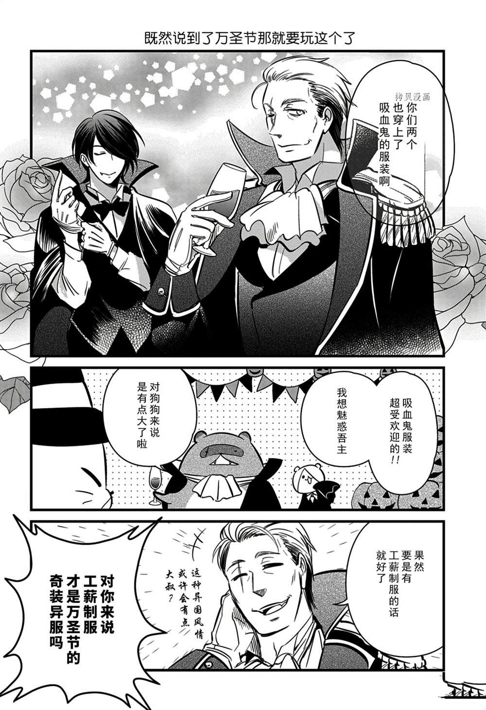 《银仙》漫画最新章节第113话 试看版免费下拉式在线观看章节第【6】张图片