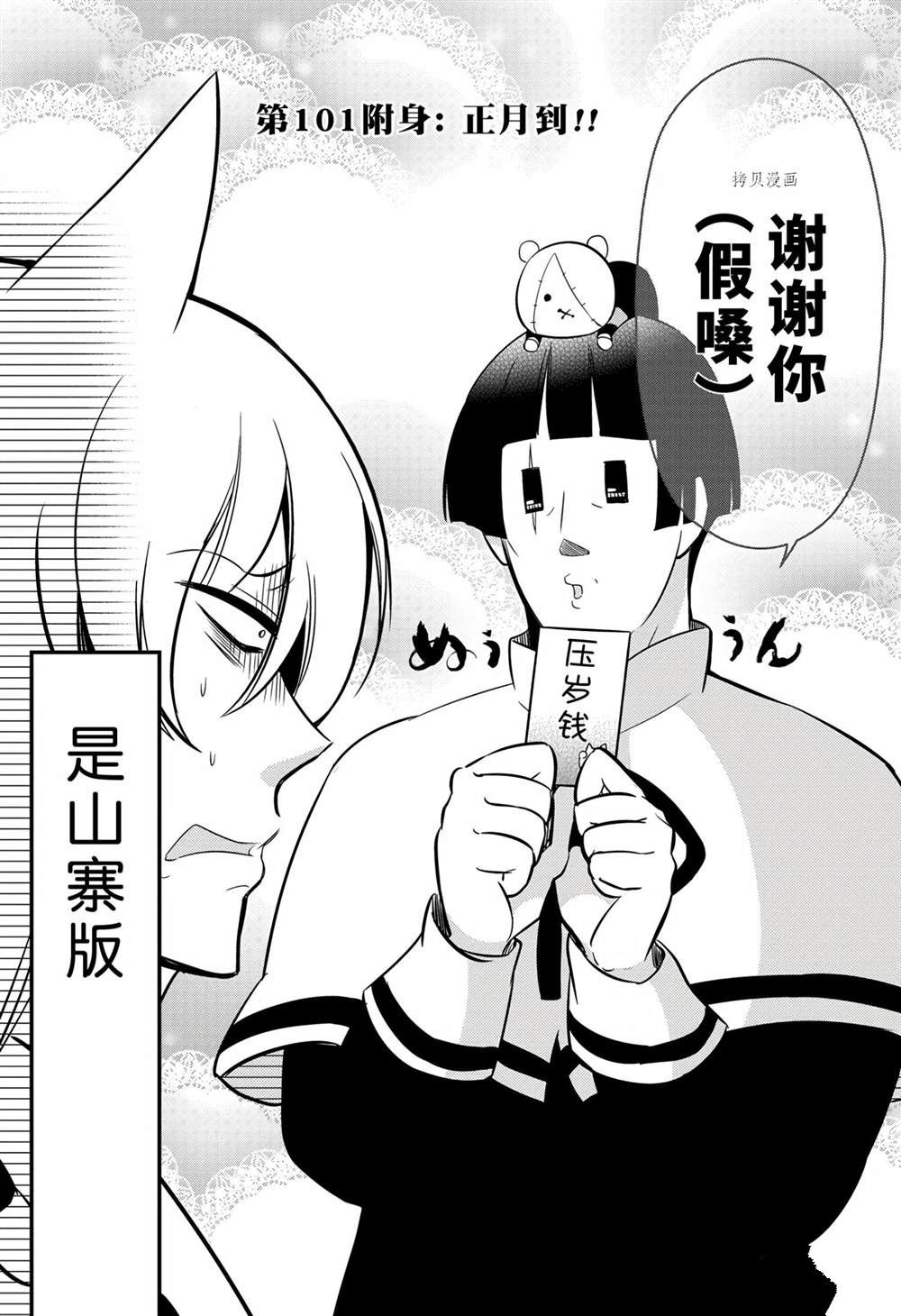 《银仙》漫画最新章节第101话 试看版免费下拉式在线观看章节第【2】张图片