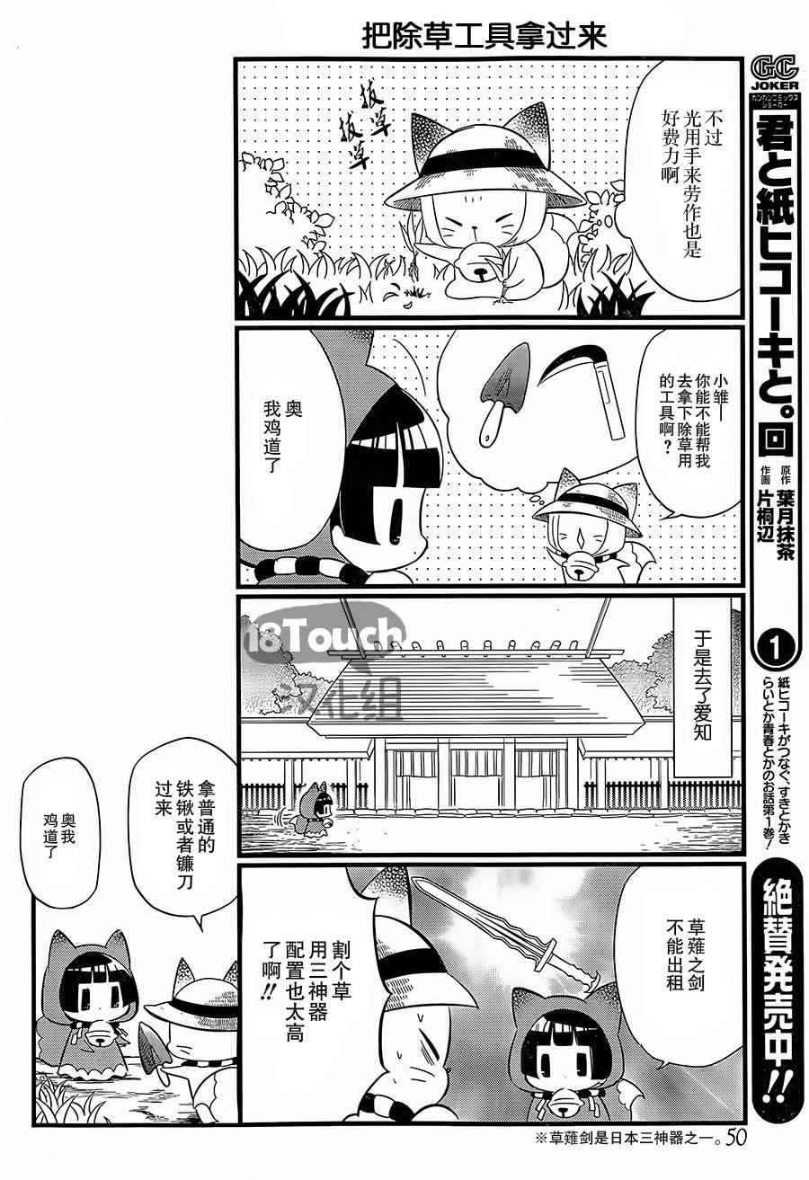 《银仙》漫画最新章节第89话免费下拉式在线观看章节第【5】张图片