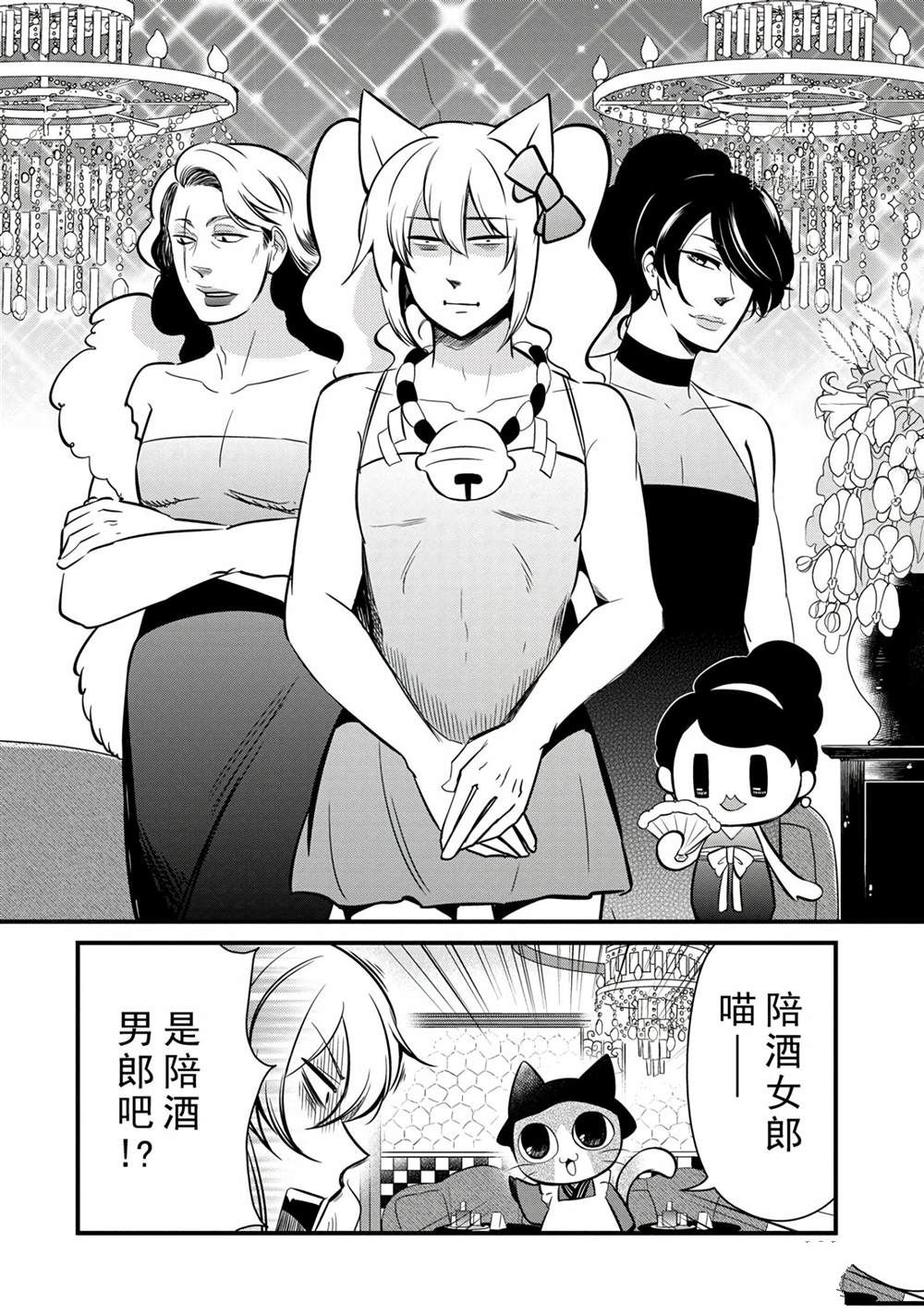 《银仙》漫画最新章节第110话 试看版免费下拉式在线观看章节第【4】张图片