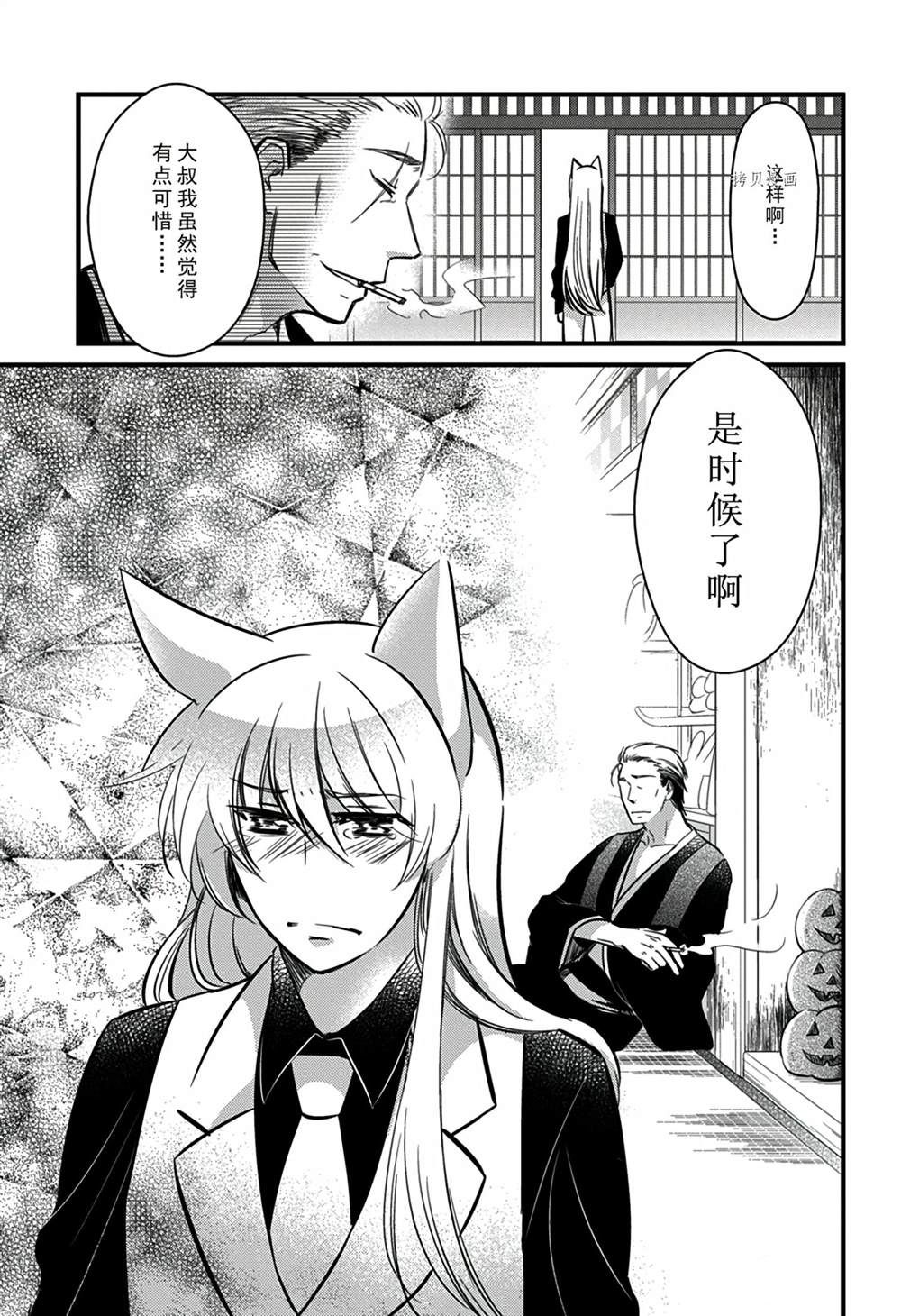 《银仙》漫画最新章节第113话 试看版免费下拉式在线观看章节第【13】张图片