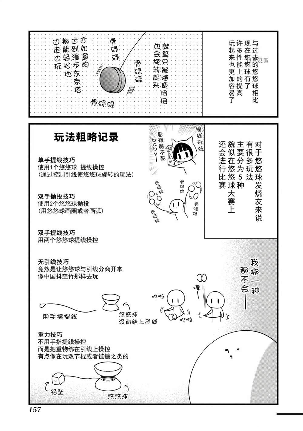 《银仙》漫画最新章节第103话 试看版免费下拉式在线观看章节第【12】张图片