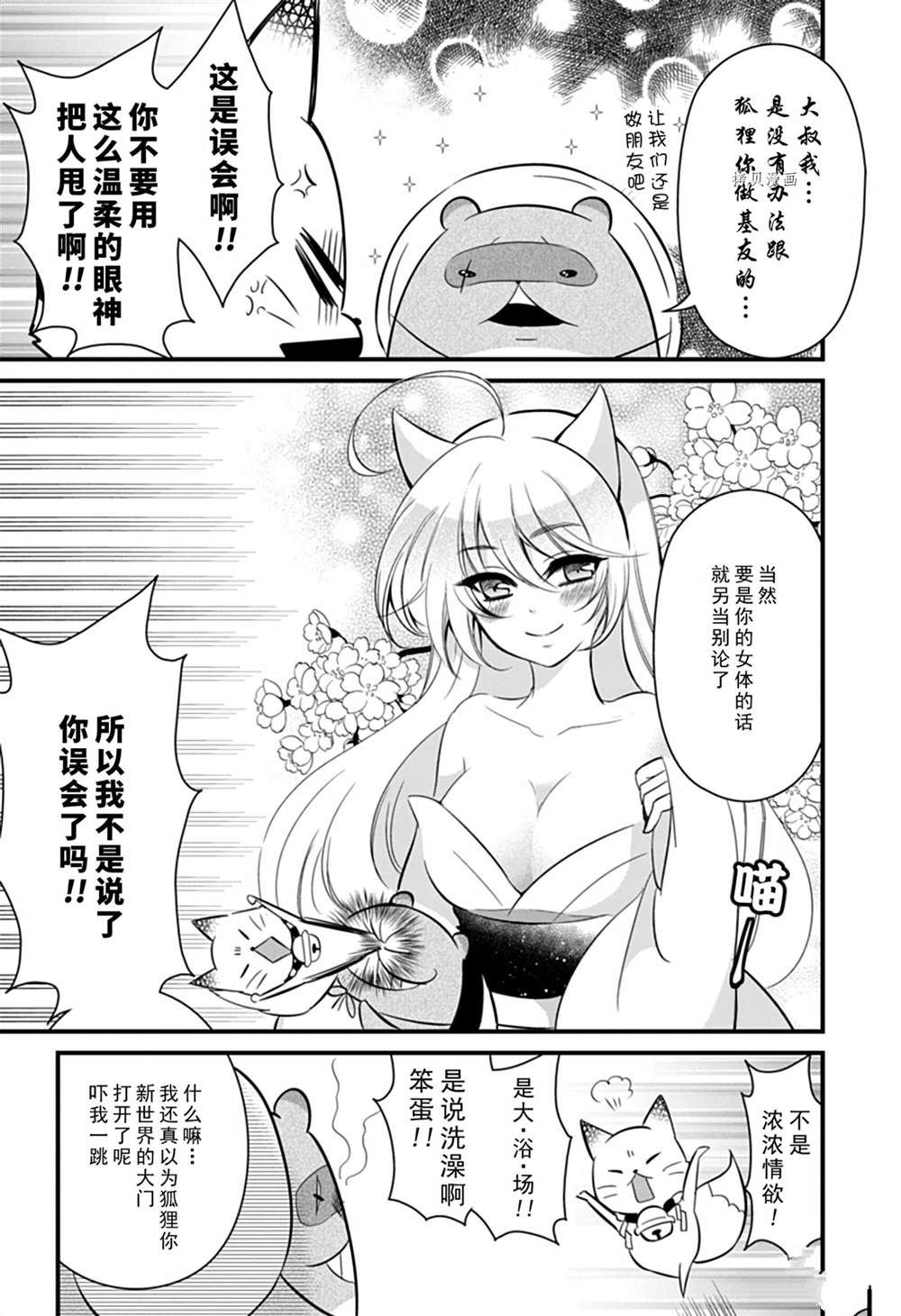 《银仙》漫画最新章节第104话 试看版免费下拉式在线观看章节第【13】张图片