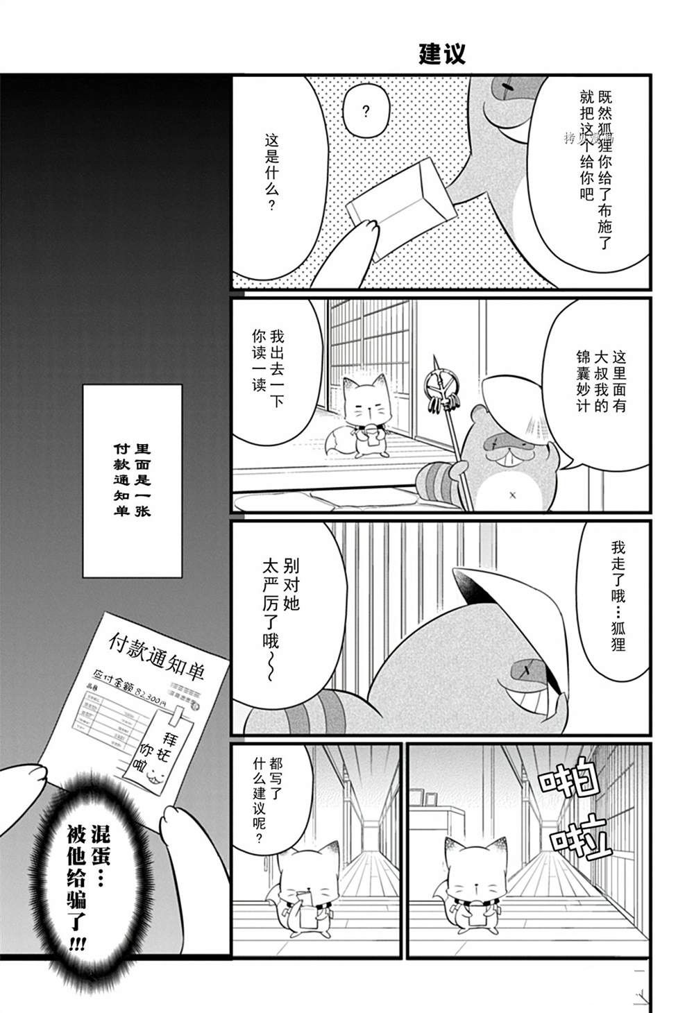 《银仙》漫画最新章节第105话 试看版免费下拉式在线观看章节第【6】张图片