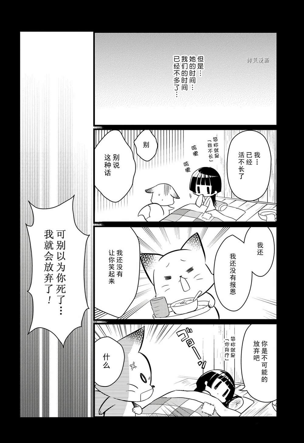 《银仙》漫画最新章节第114话 试看版免费下拉式在线观看章节第【16】张图片