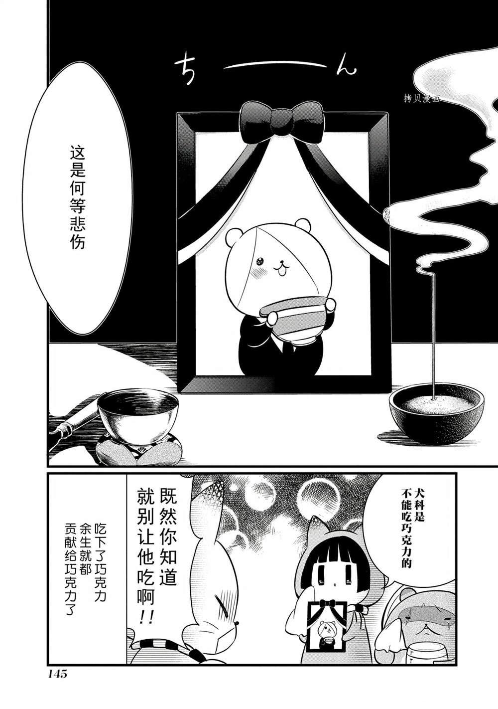 《银仙》漫画最新章节第102话 试看版免费下拉式在线观看章节第【19】张图片