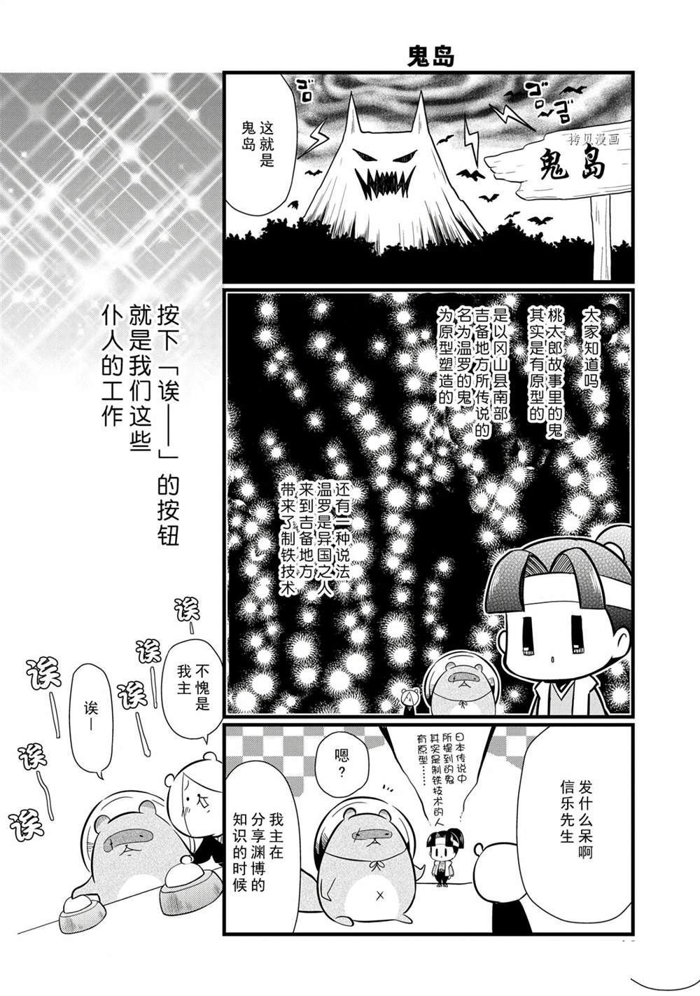 《银仙》漫画最新章节第96话 试看版免费下拉式在线观看章节第【12】张图片