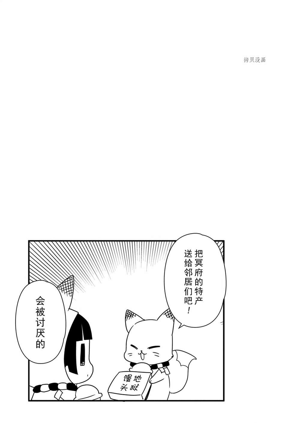 《银仙》漫画最新章节第107话 试看版免费下拉式在线观看章节第【19】张图片