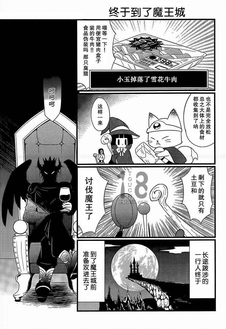 《银仙》漫画最新章节第87话免费下拉式在线观看章节第【26】张图片