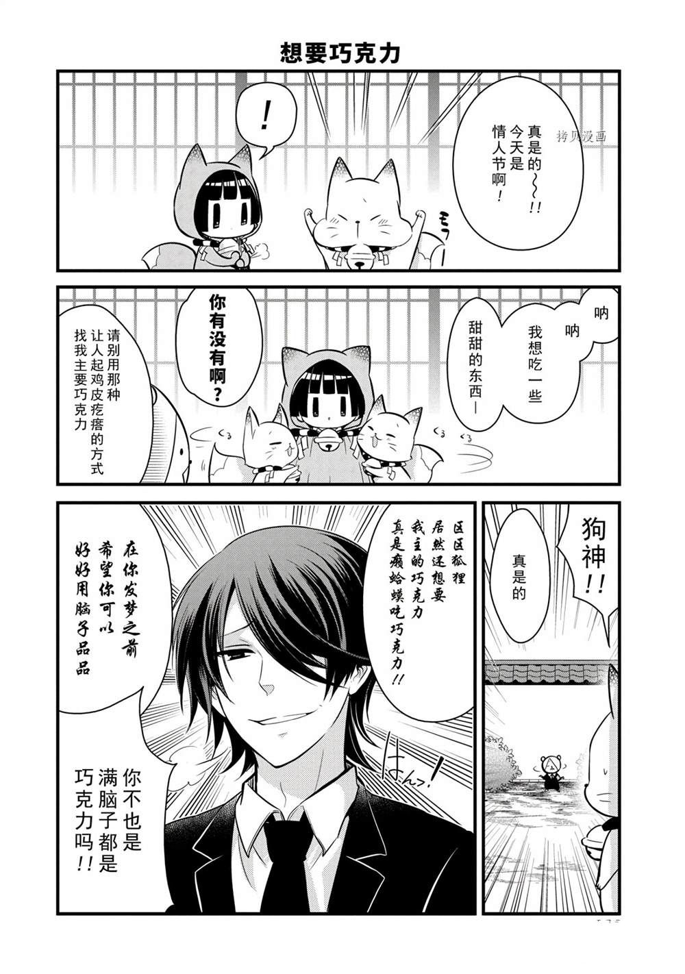 《银仙》漫画最新章节第102话 试看版免费下拉式在线观看章节第【4】张图片