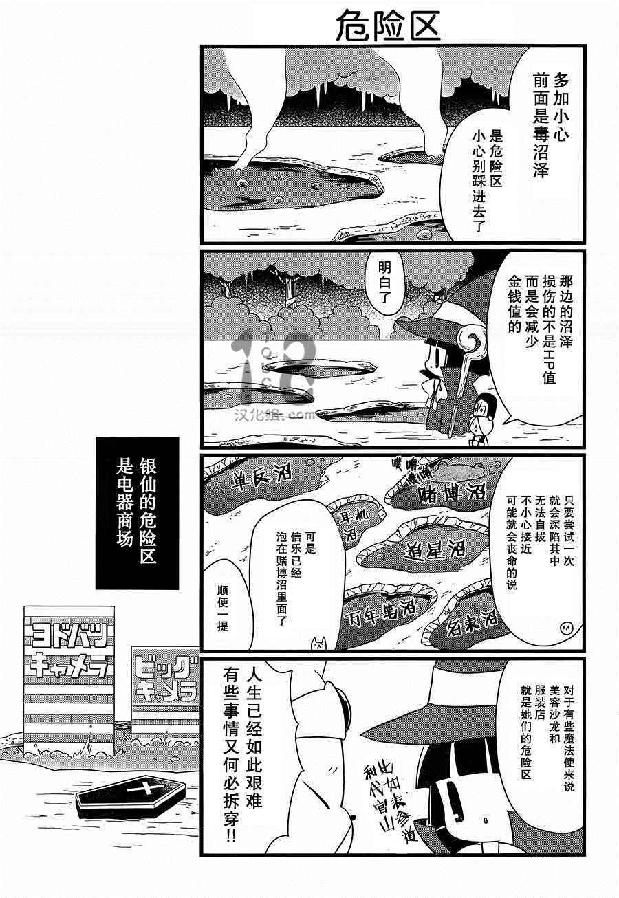 《银仙》漫画最新章节第87话免费下拉式在线观看章节第【22】张图片