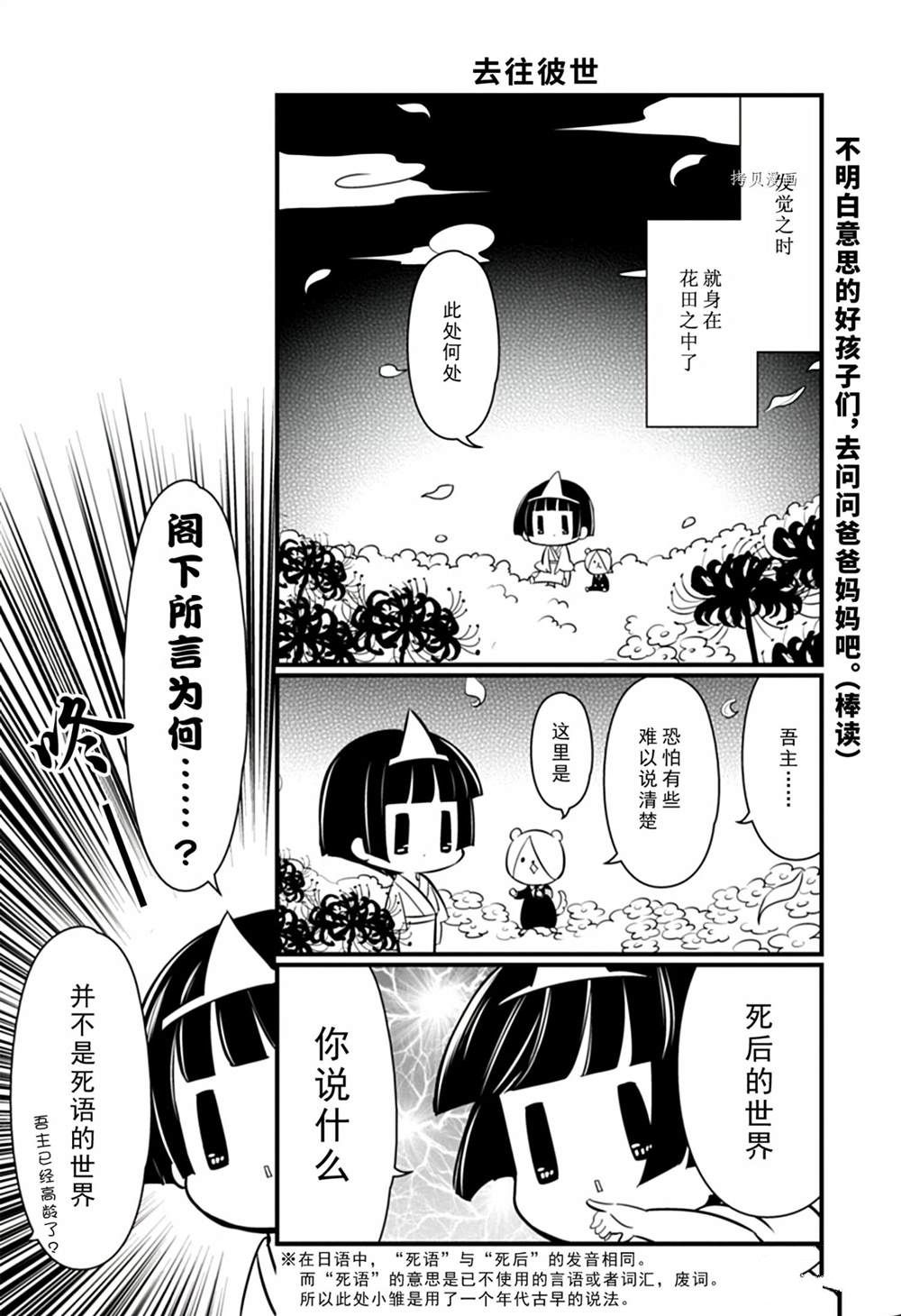 《银仙》漫画最新章节第107话 试看版免费下拉式在线观看章节第【2】张图片