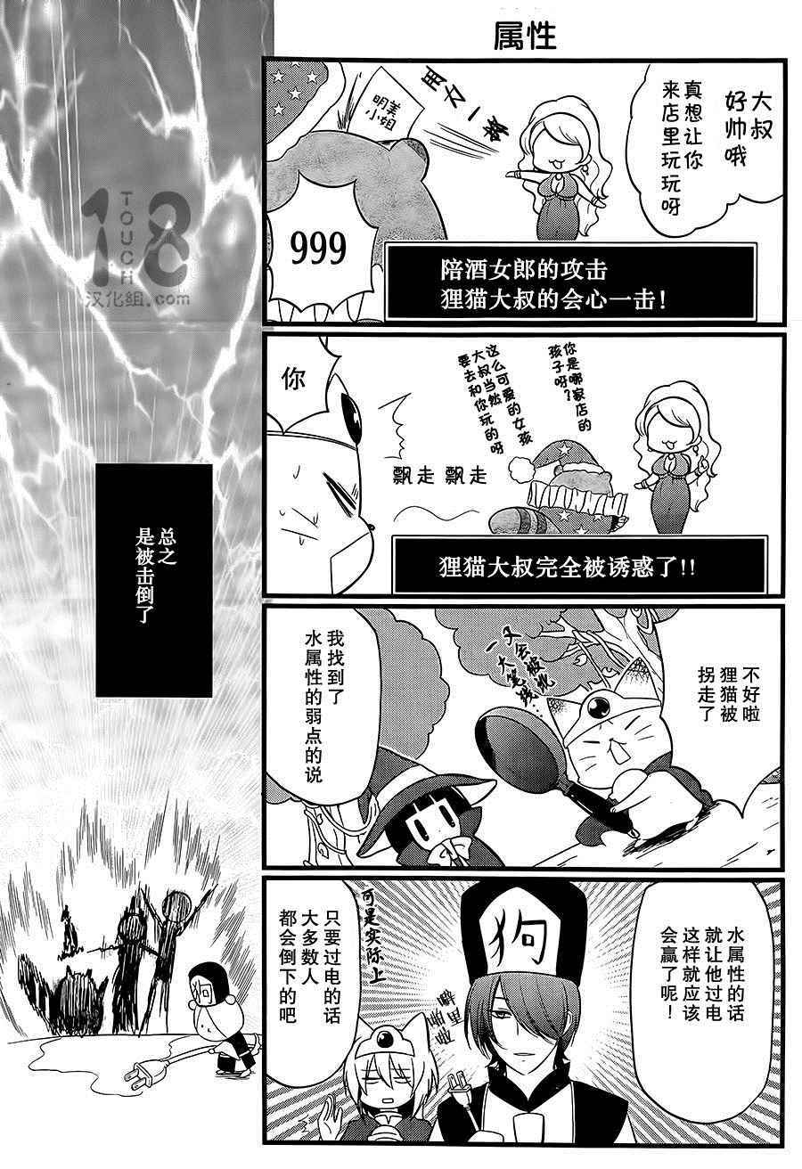 《银仙》漫画最新章节第87话免费下拉式在线观看章节第【24】张图片