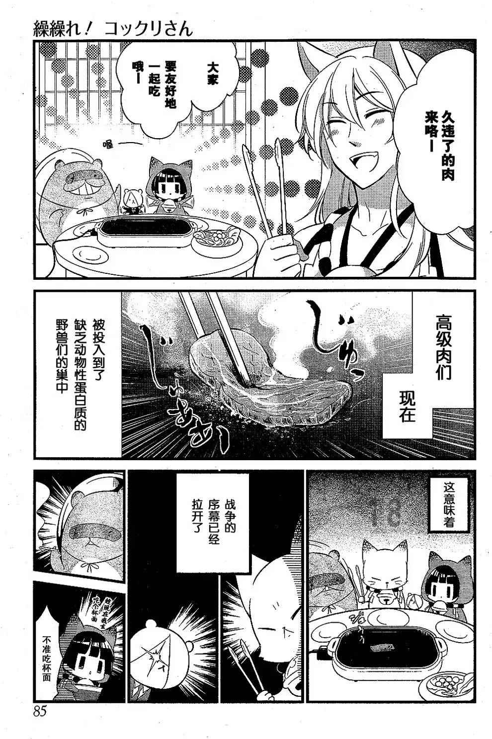 《银仙》漫画最新章节第91话免费下拉式在线观看章节第【6】张图片