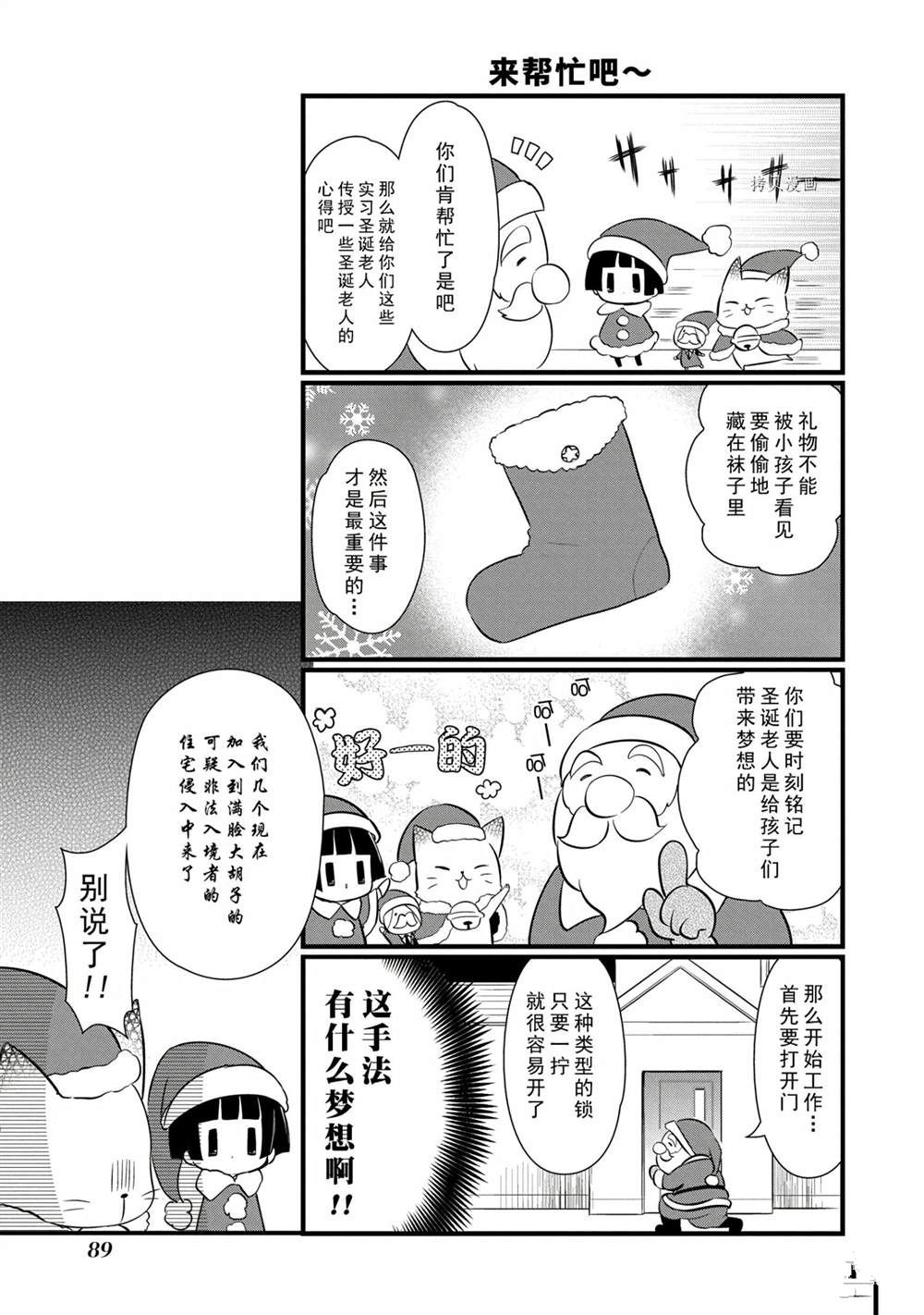 《银仙》漫画最新章节第99话 试看版免费下拉式在线观看章节第【8】张图片