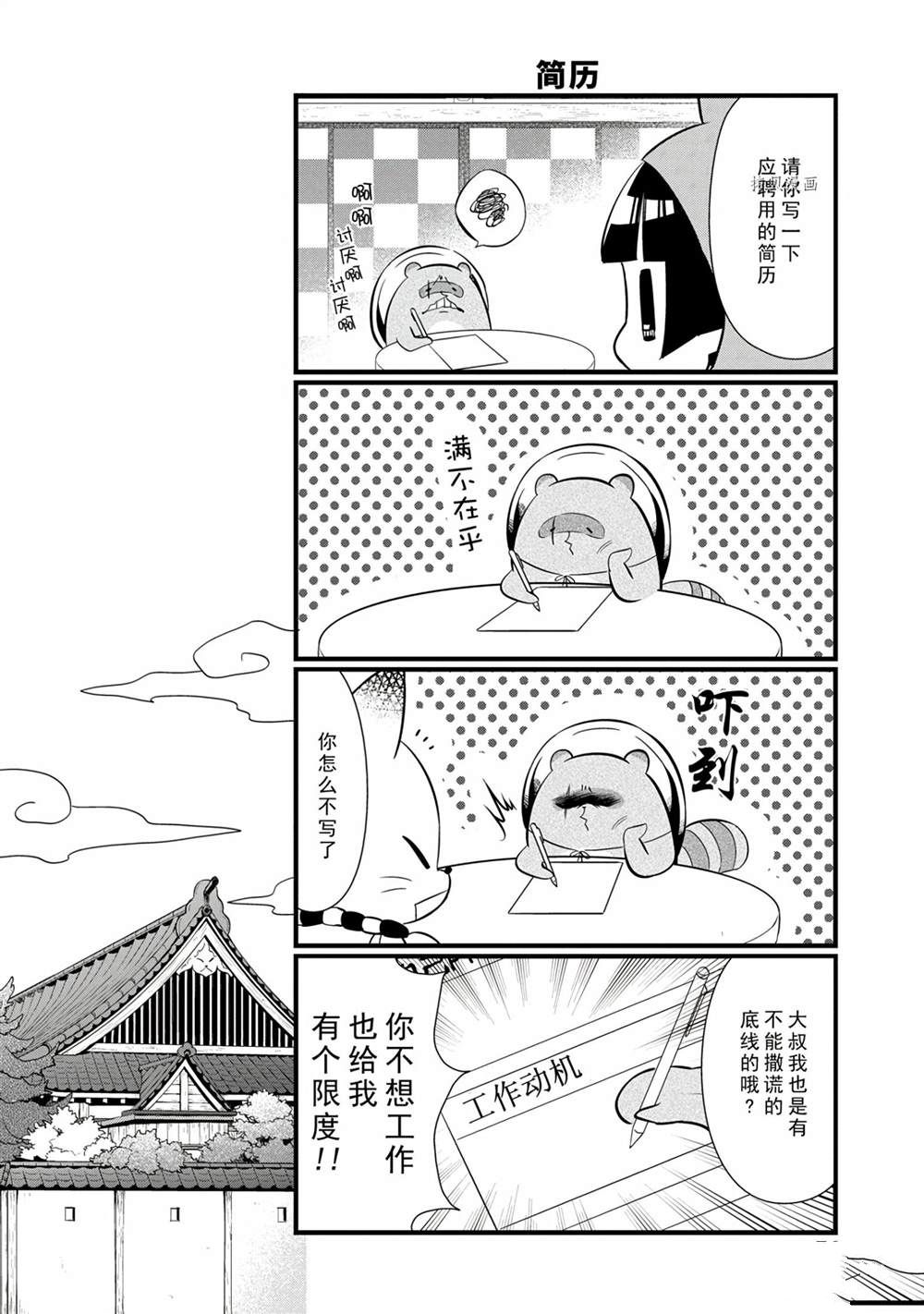 《银仙》漫画最新章节第98话 试看版免费下拉式在线观看章节第【14】张图片