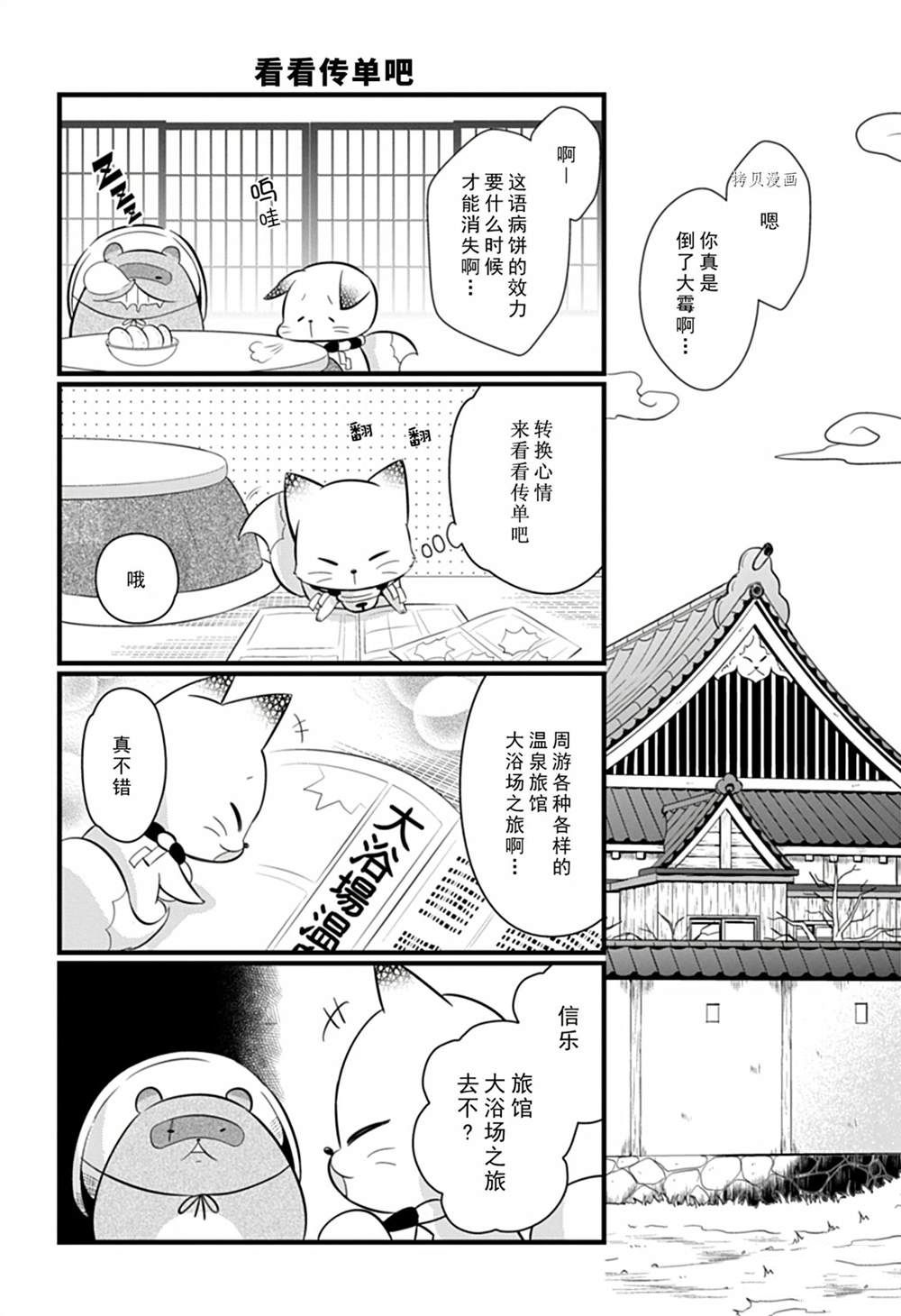 《银仙》漫画最新章节第104话 试看版免费下拉式在线观看章节第【11】张图片