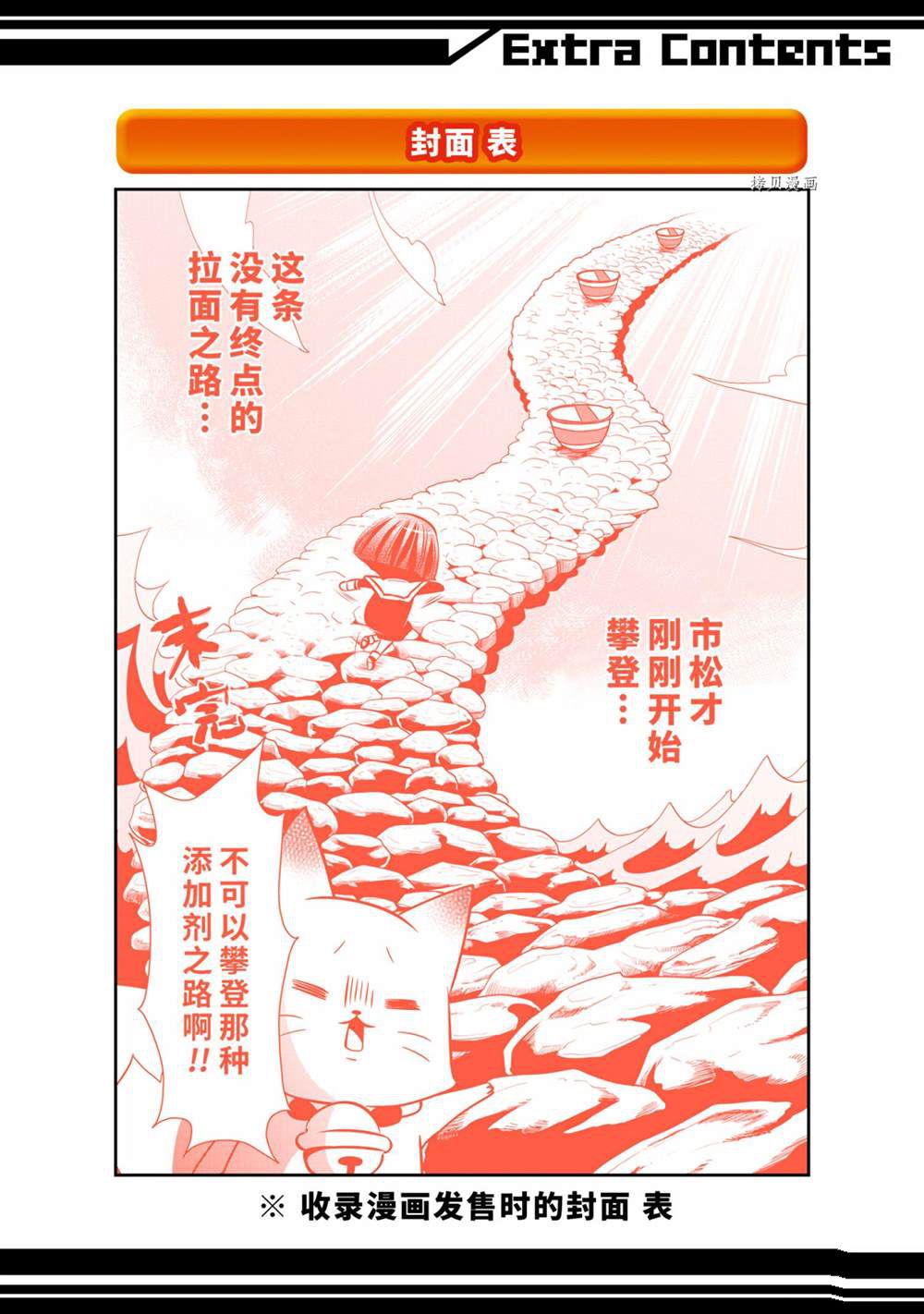 《银仙》漫画最新章节第114话 试看版免费下拉式在线观看章节第【48】张图片