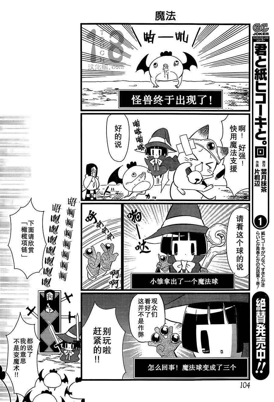 《银仙》漫画最新章节第87话免费下拉式在线观看章节第【17】张图片