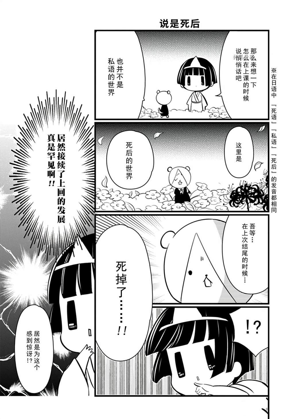 《银仙》漫画最新章节第107话 试看版免费下拉式在线观看章节第【3】张图片