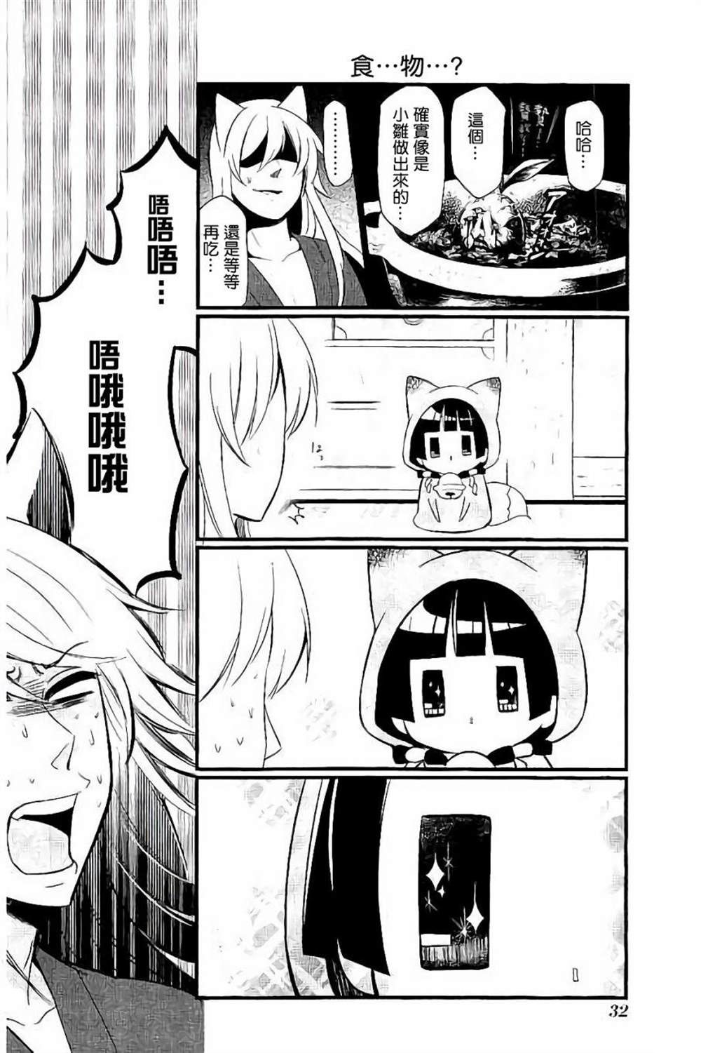 《银仙》漫画最新章节第95话 试看版免费下拉式在线观看章节第【14】张图片