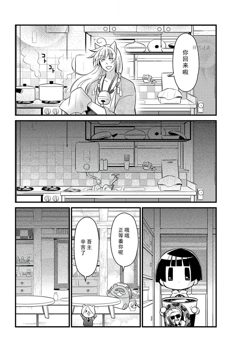 《银仙》漫画最新章节第114话 试看版免费下拉式在线观看章节第【32】张图片