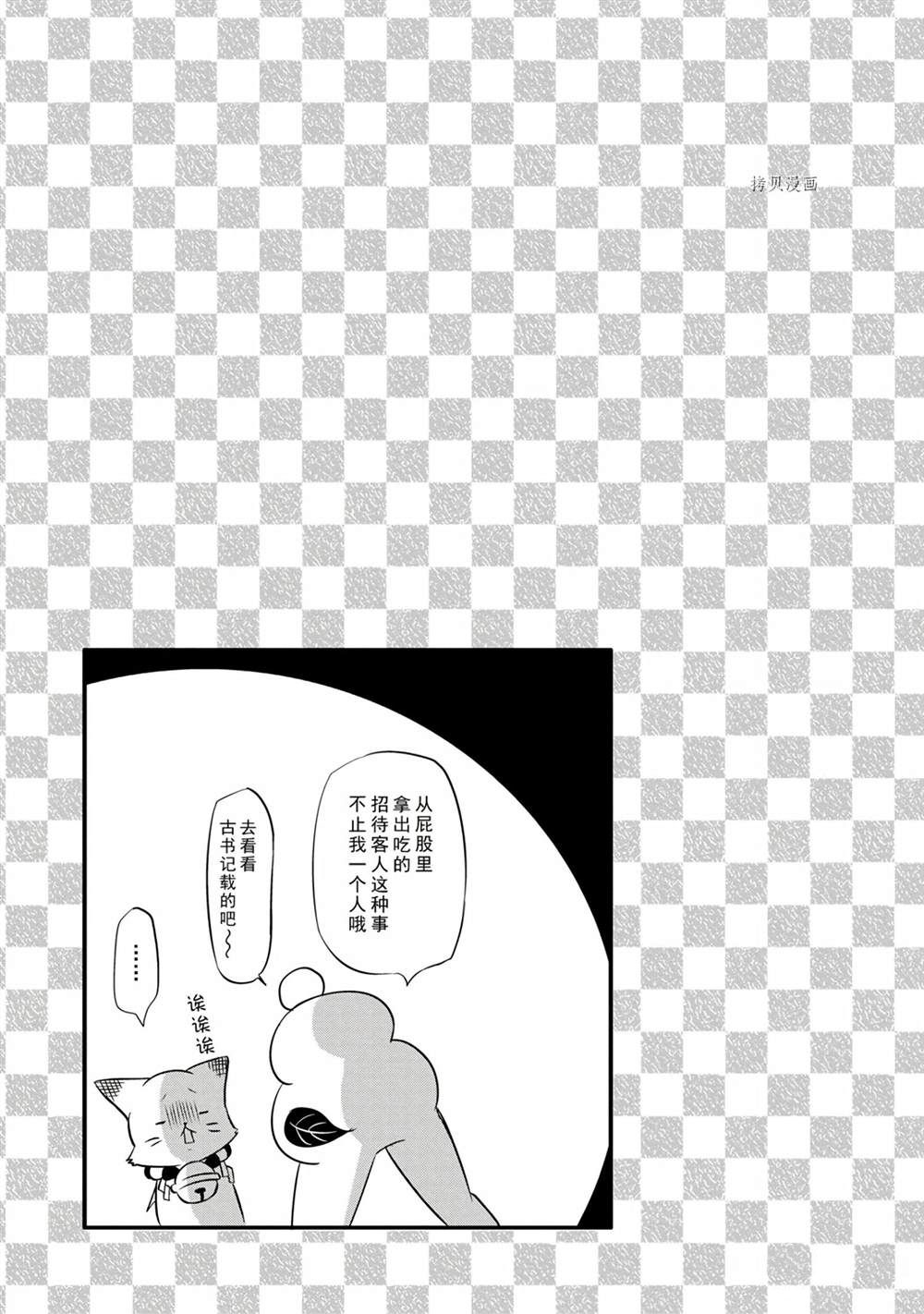 《银仙》漫画最新章节第101话 试看版免费下拉式在线观看章节第【20】张图片