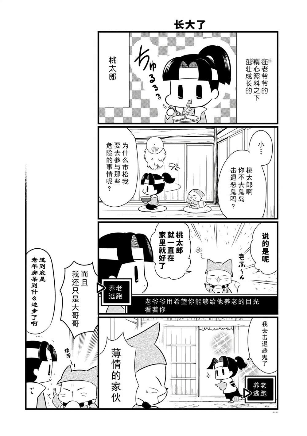 《银仙》漫画最新章节第96话 试看版免费下拉式在线观看章节第【6】张图片