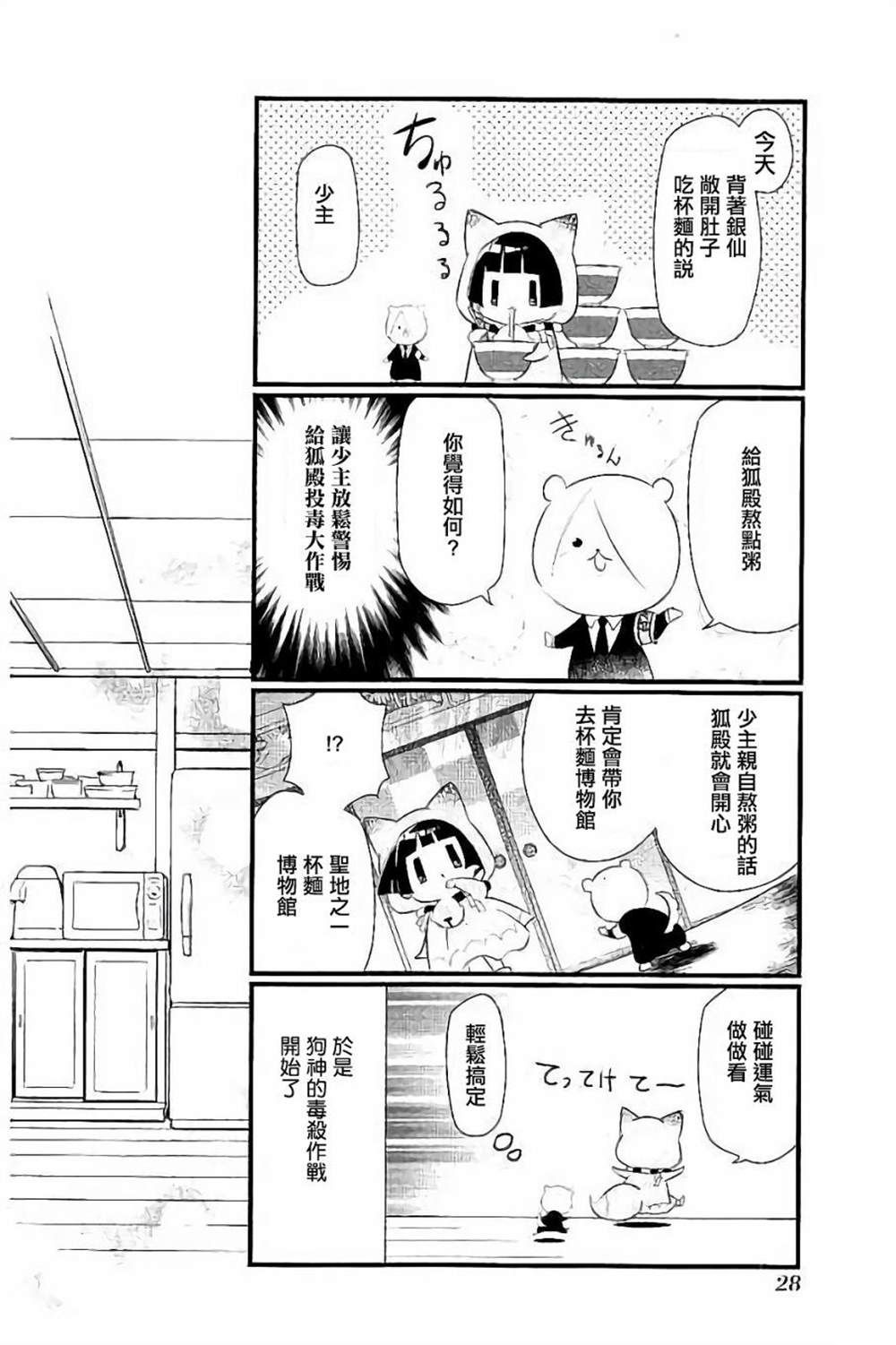 《银仙》漫画最新章节第95话 试看版免费下拉式在线观看章节第【10】张图片